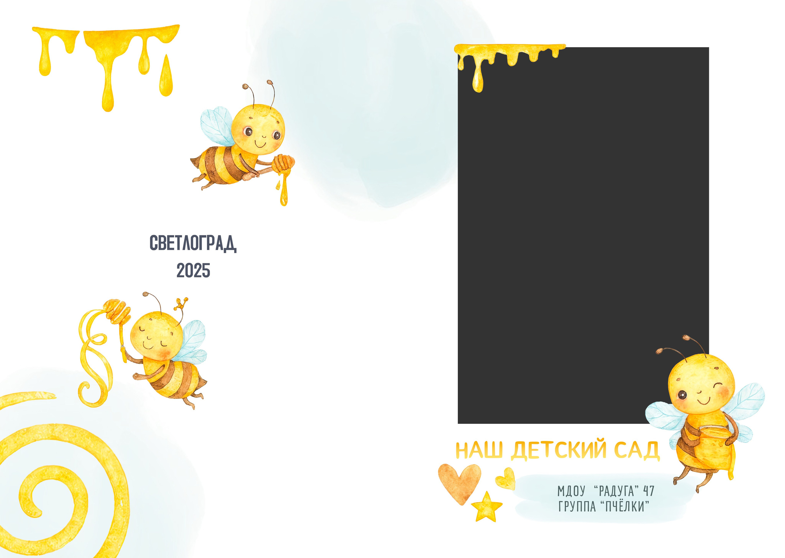 Пчелки. Семейный и детский фотограф в Слониме Беларусь Вероника Грипич