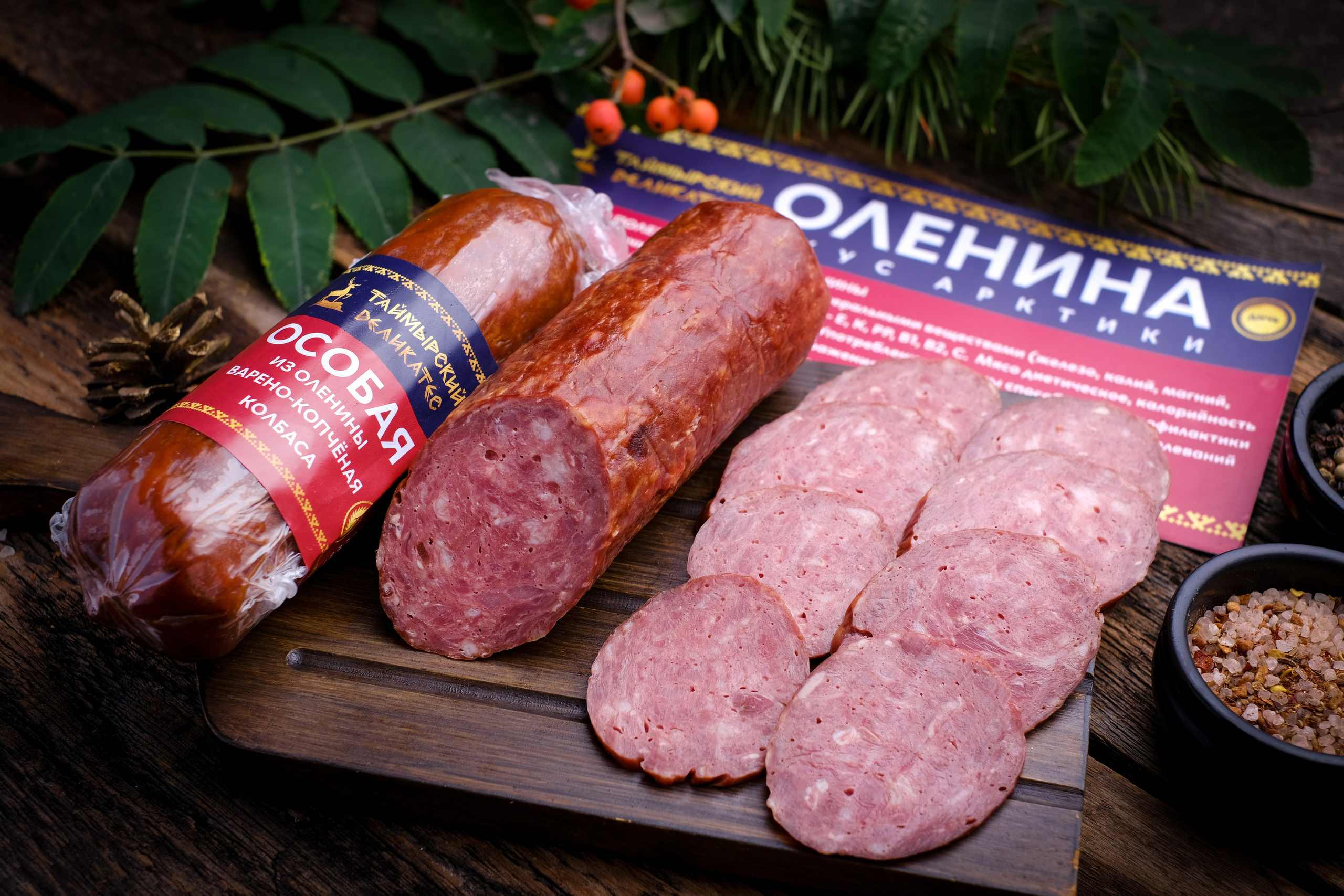 Колбаса из оленины 