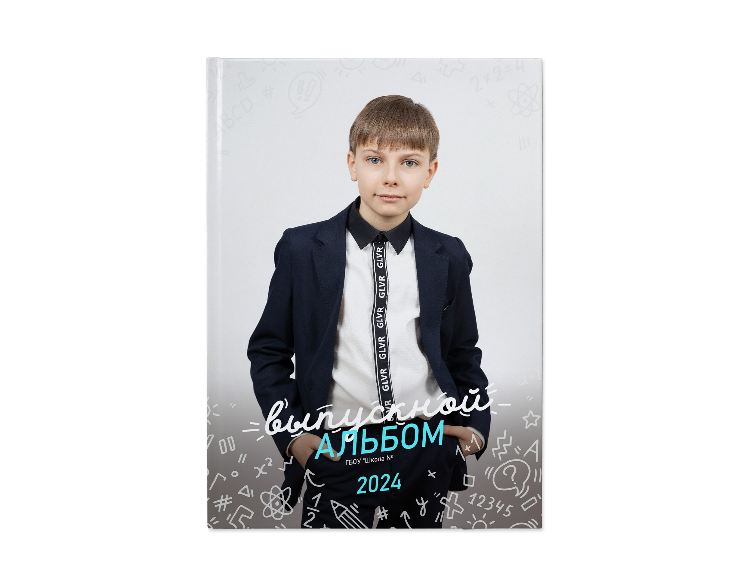 Классный (светло-серый). Школьный и детсадовский фотограф Москва. Детский фотограф