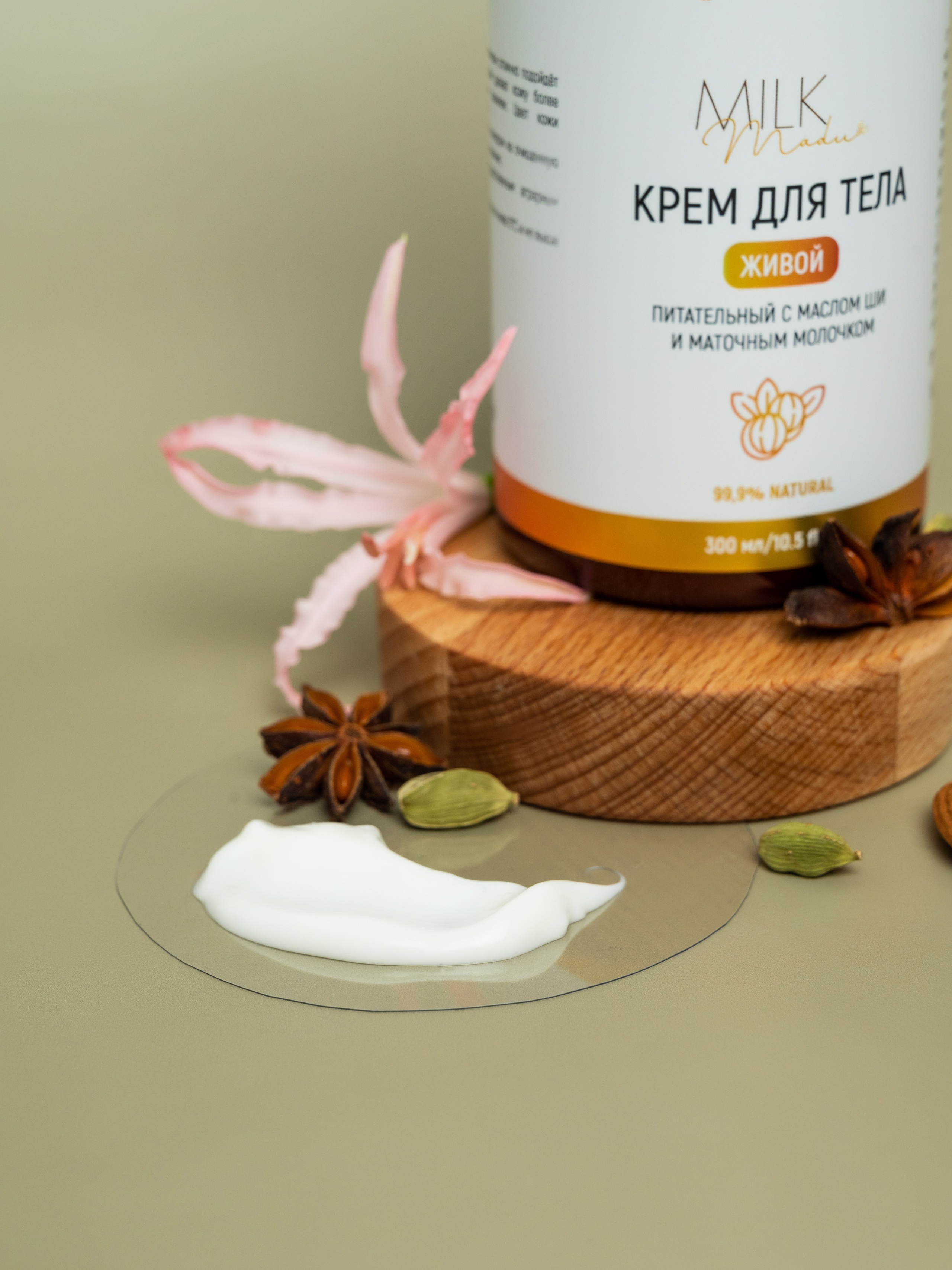 БАДы и косметика. Свадебный и семейный фотограф Юлия Чернобай | Подольск, Москва, Московская область