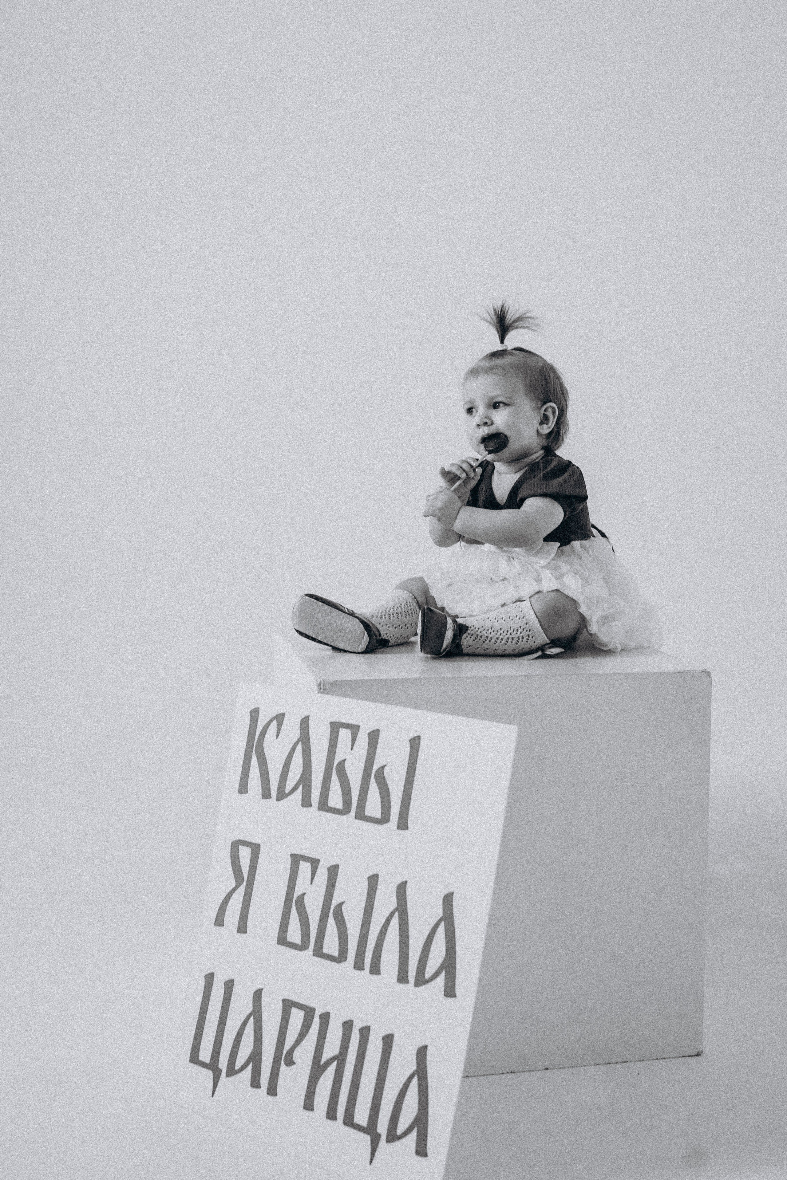 Анечке годик. Семейный фотограф Нижневартовск Тюмень Ефимова Ирина