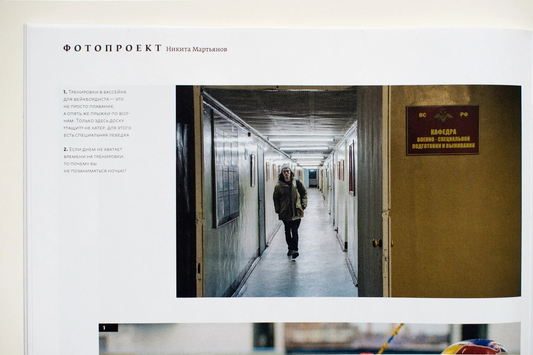Русский Репортер. Фотопроект. Фотограф Владимир Черняховский