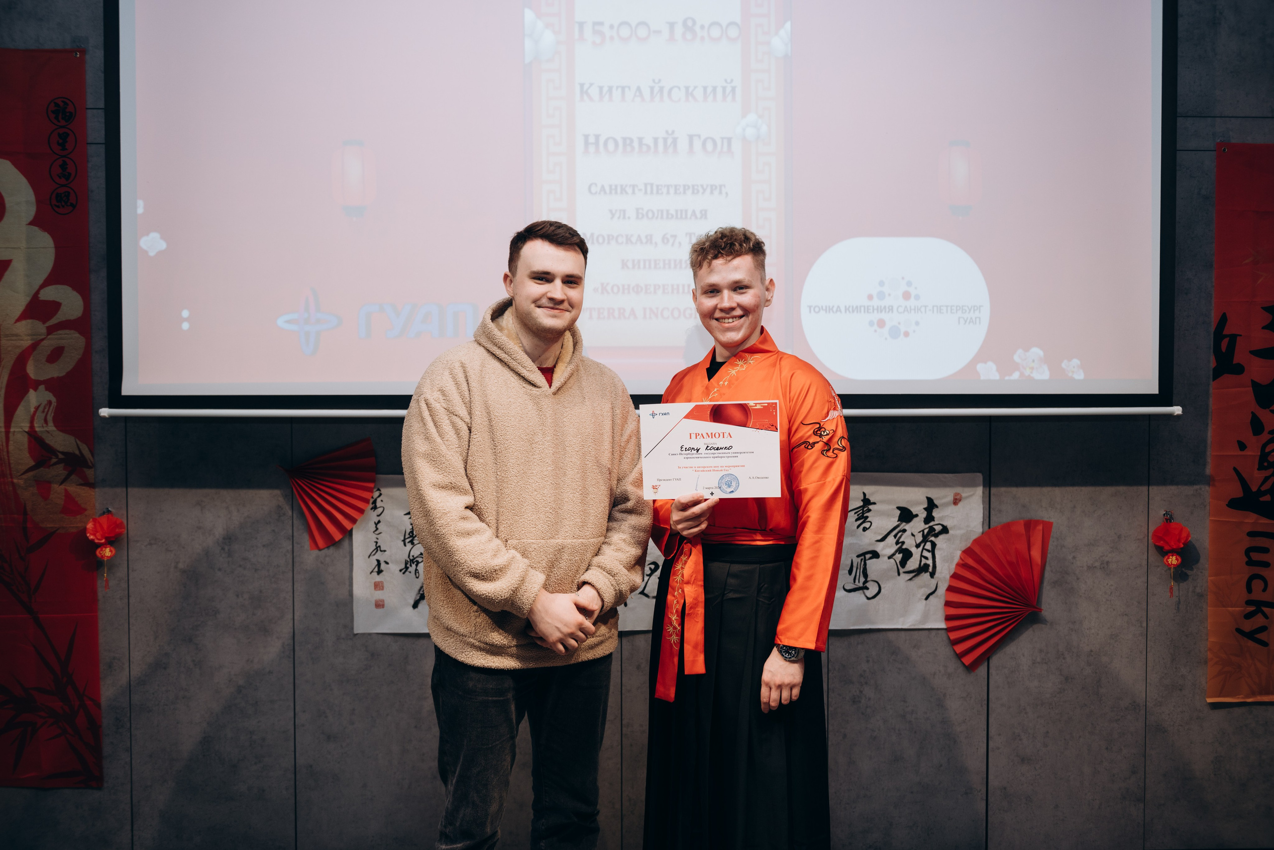 Китайский новый год