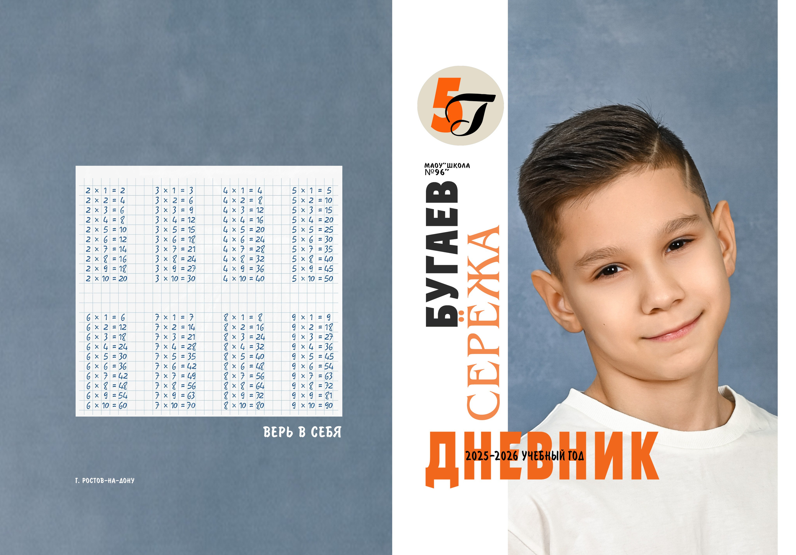 Дневники. MEMENTO.Выпускные альбомы, школьные, юбилейные и другие книги. Ростов-на-Дону