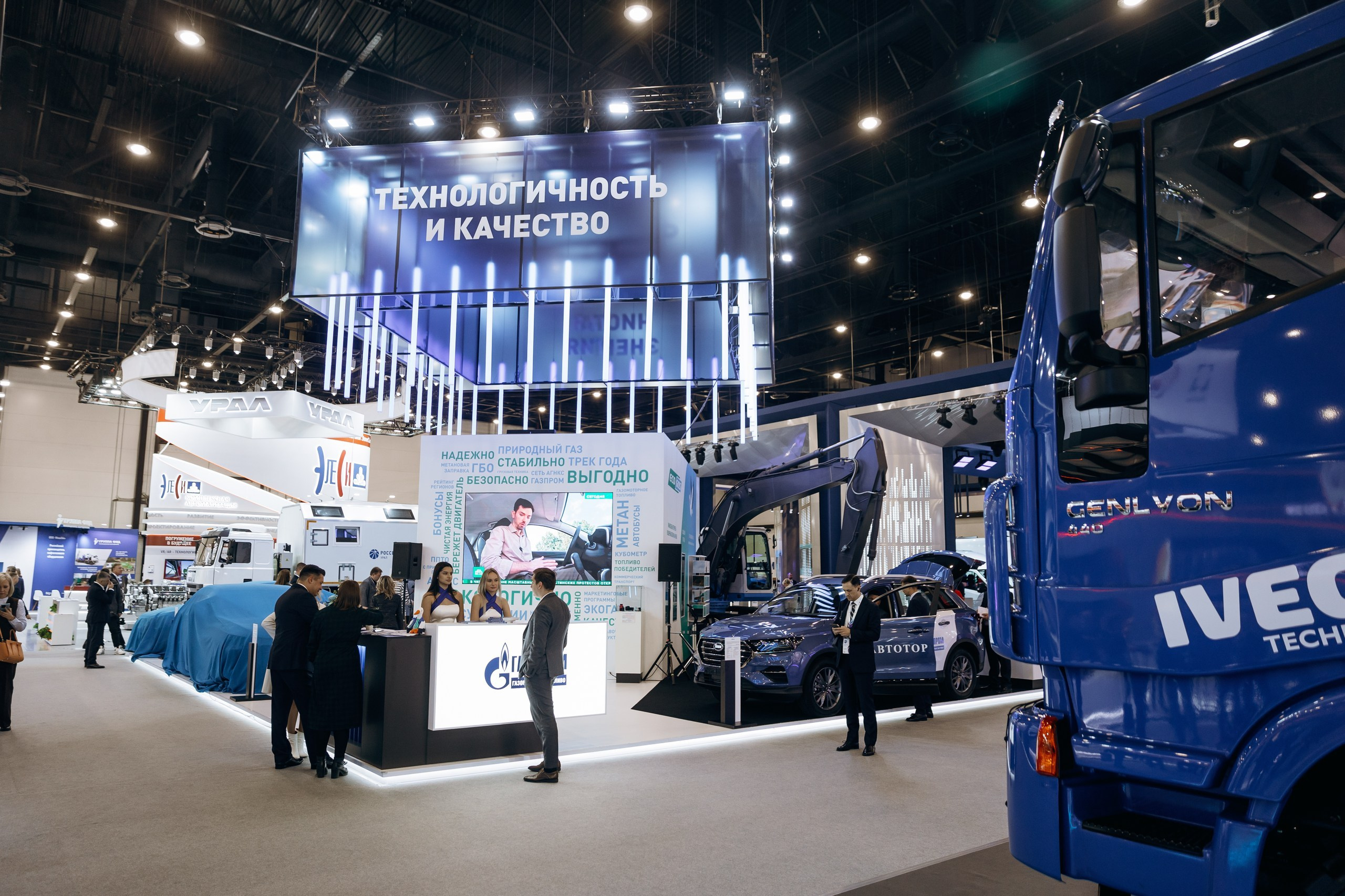 Газовый форум. Фотограф Виктория Дунаевская в Санкт Петербурге