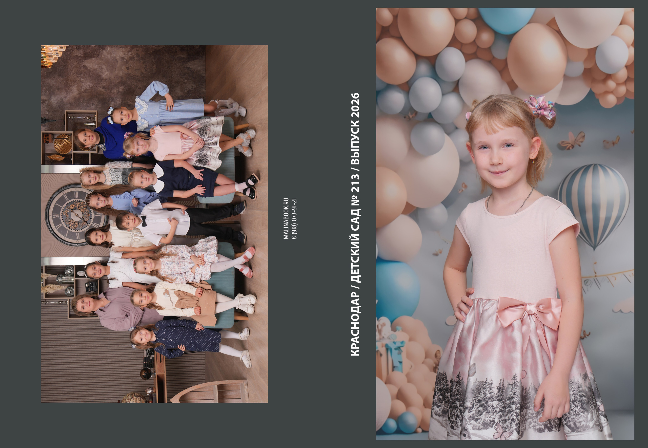ДЕТСКИЙ САД 213. Красивый выпускной альбом в Краснодаре