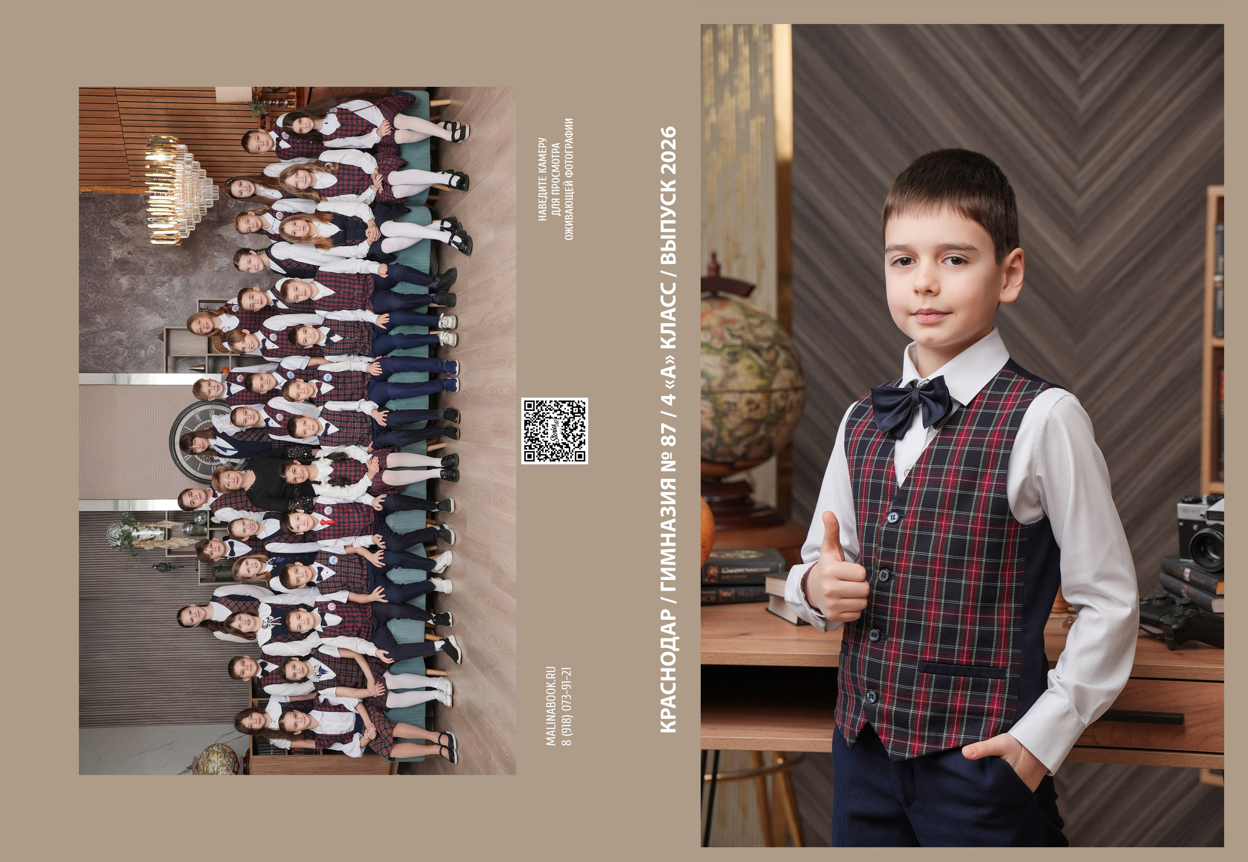 ШКОЛА 87 4 А. Красивый выпускной альбом в Краснодаре