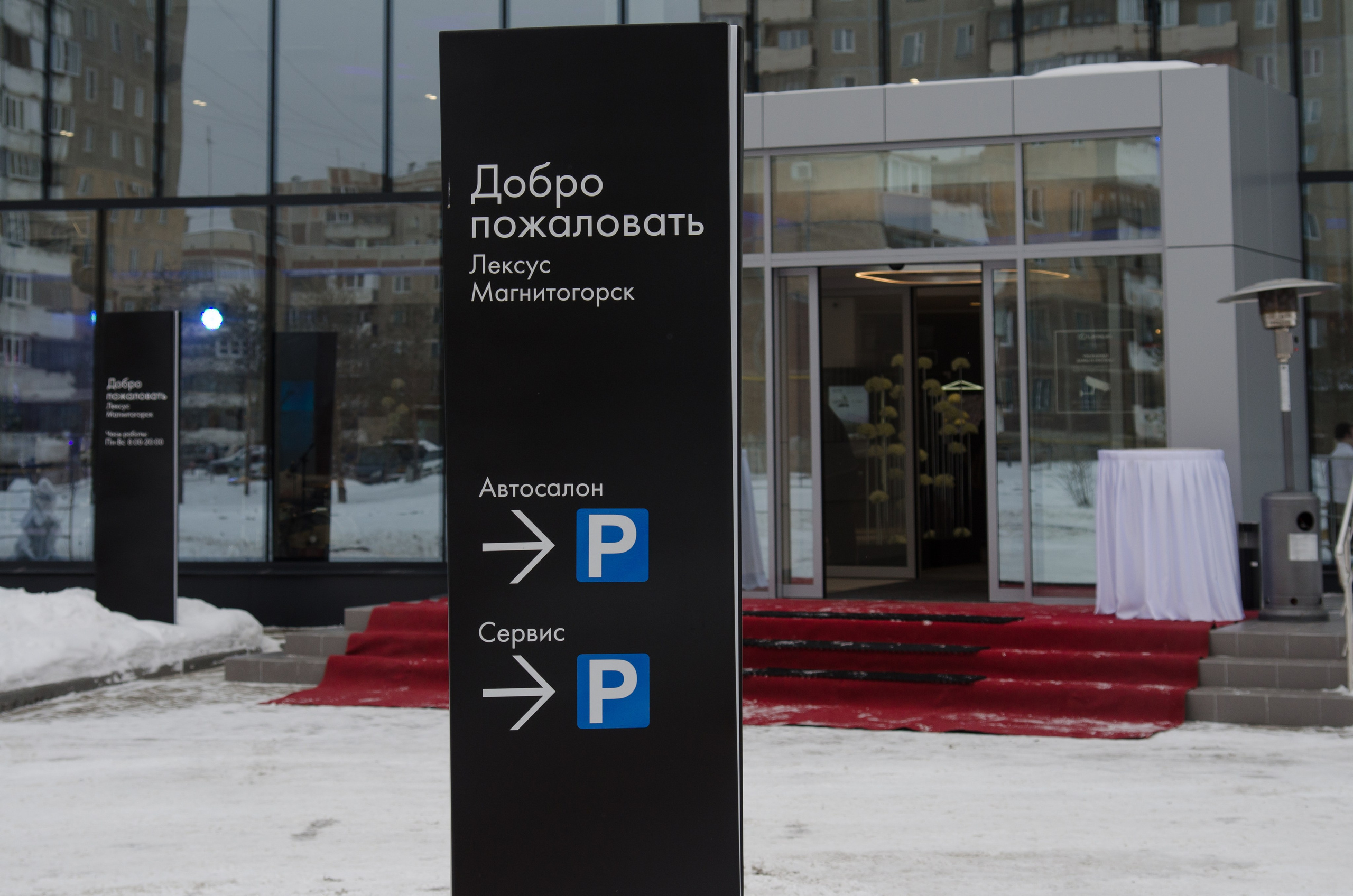 Открытие Lexus. Evgeniy Roslov