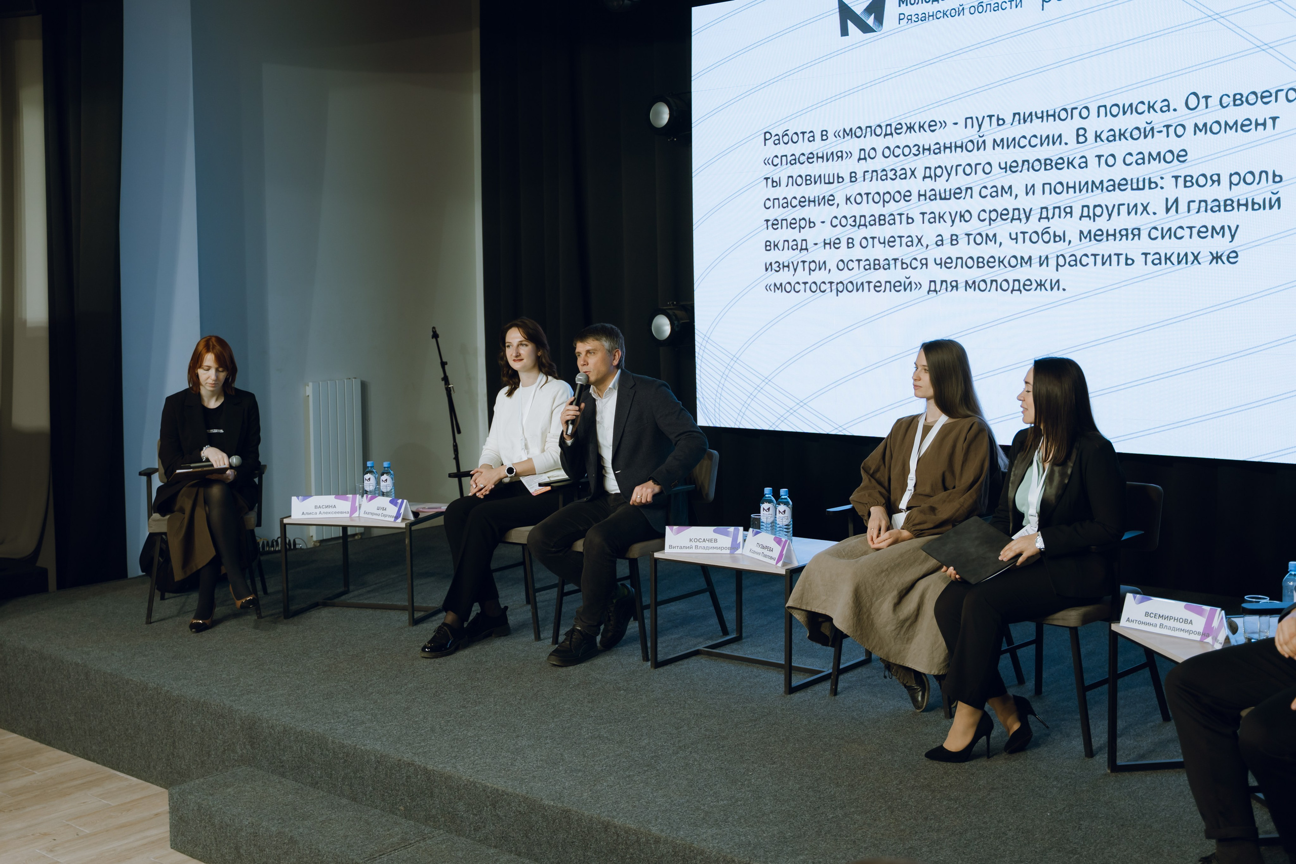 Форум молодежных центров ЦФО «Больше чем Дом» 2025. Фотограф Надежда Погребняк | Рязань | Москва