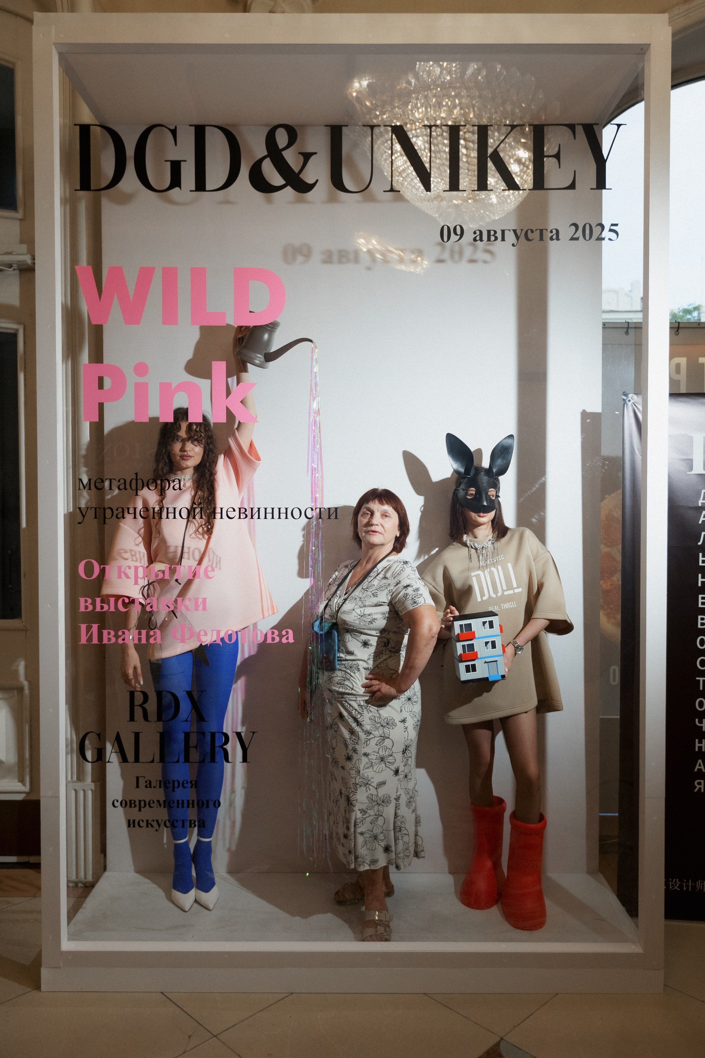 DGD WILD PINK. СВОИ. ФОТООТЧЕТЫ-СОБЫТИЯ-МЕСТА