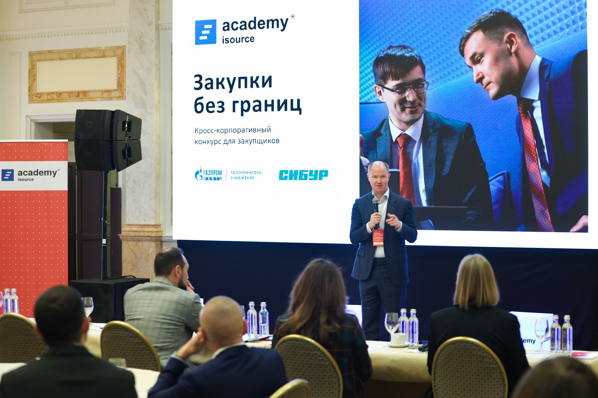 Конкурс для закупщиков Газпром и Сибур. Фотограф Дарья Попова