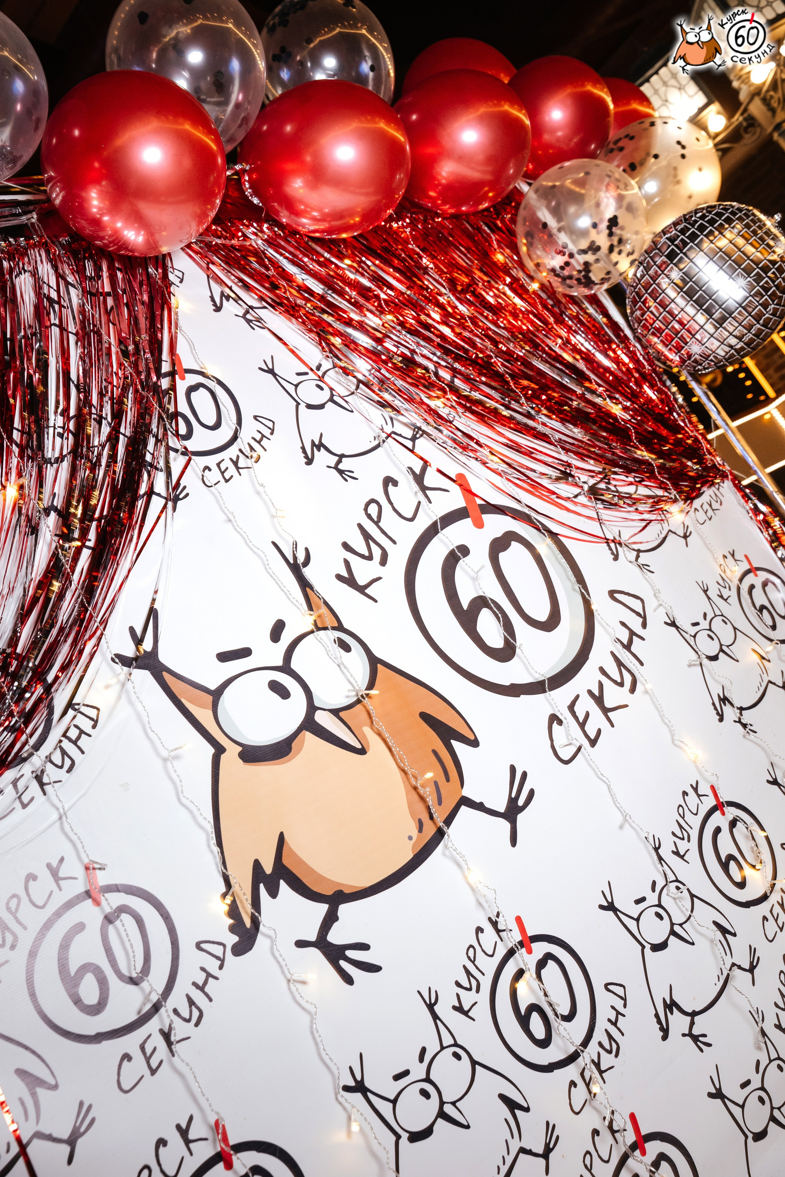 День рождения клуба 60 секунд. Семейный фотограф — Макс Белогрудов