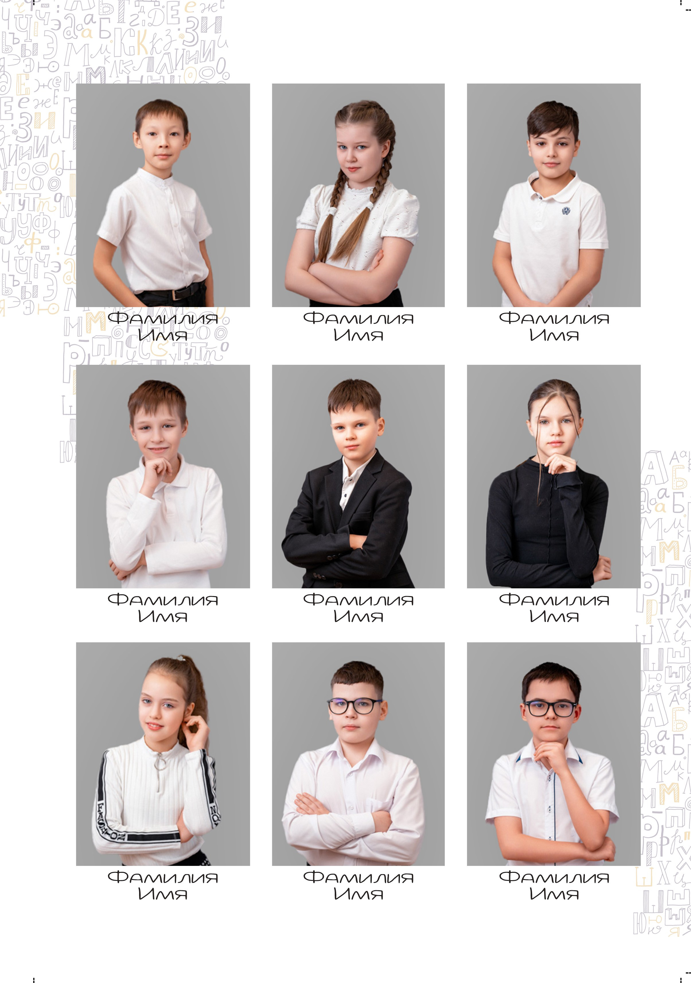 виньетки учеников выпускного 4 класса