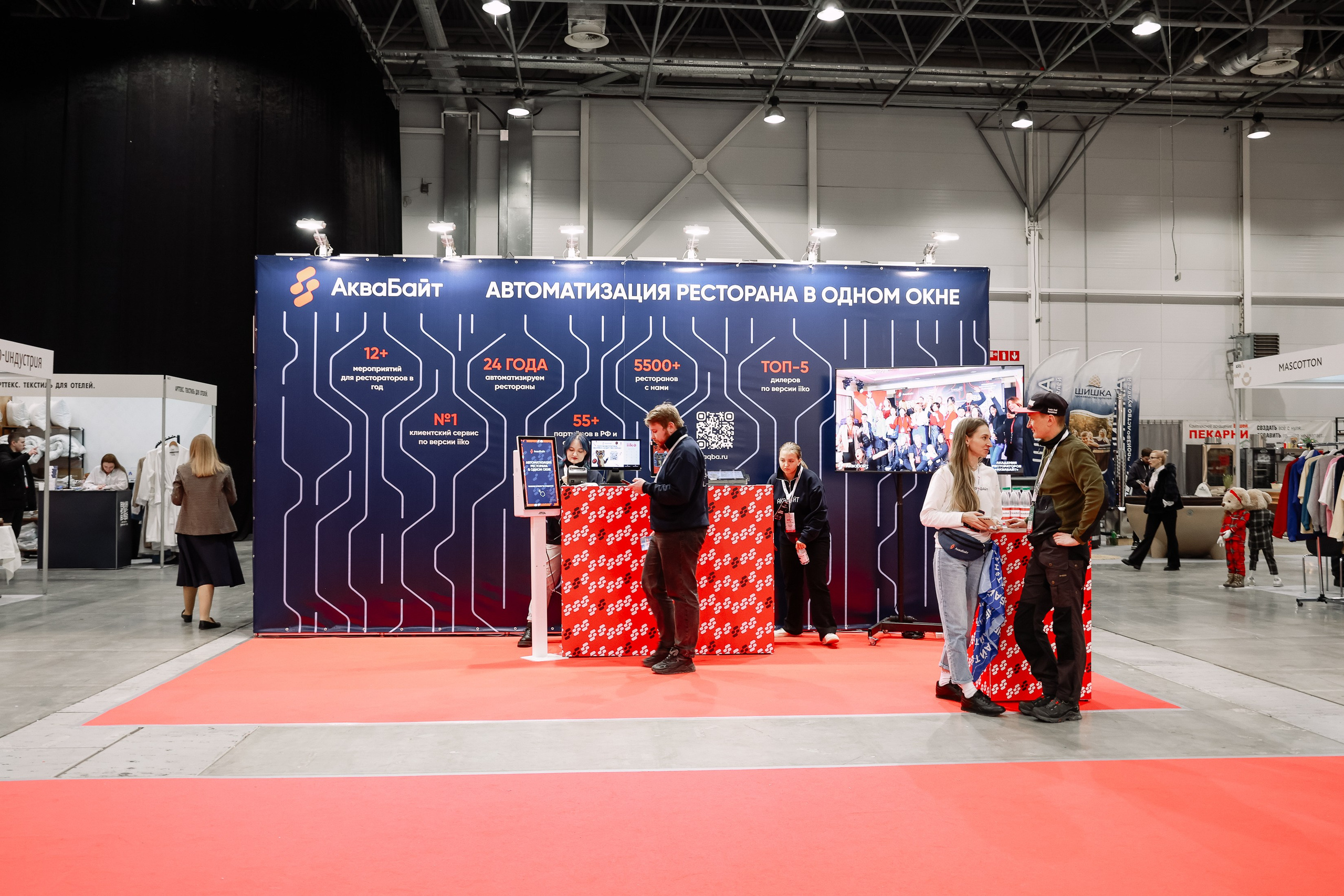 Дни ритейла в Сибири 2025. Фотограф Юлия Мальцева