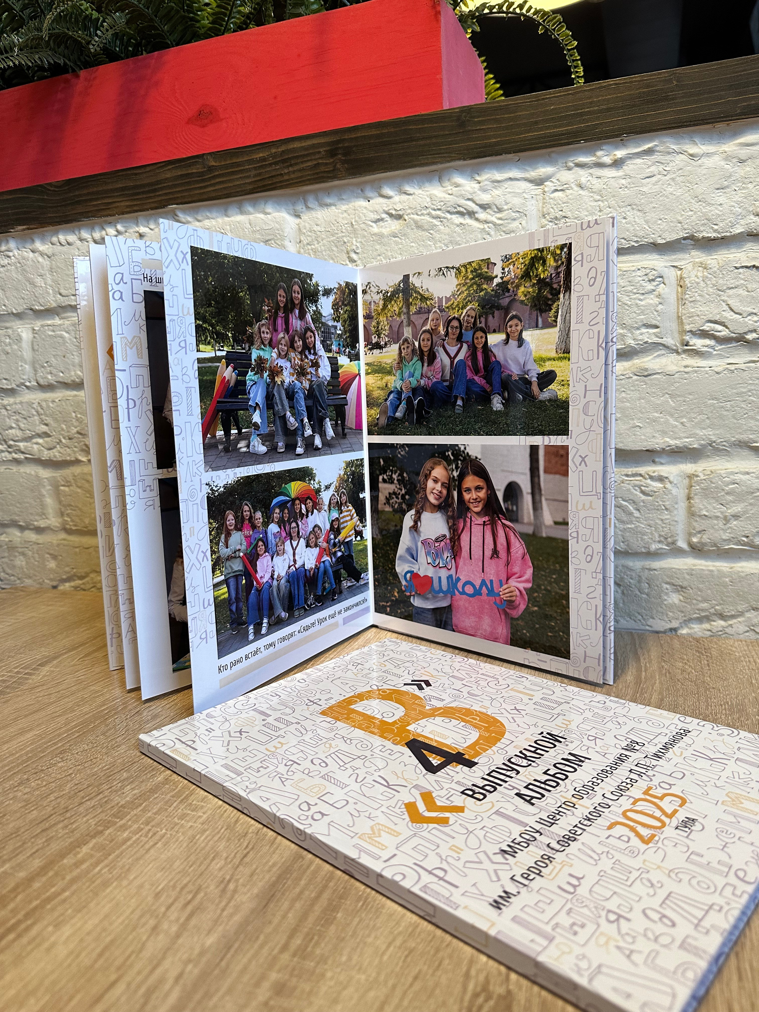 Начальная школа. Готовые работы. Фотокниги в Туле. Выпускные фотокниги в Туле