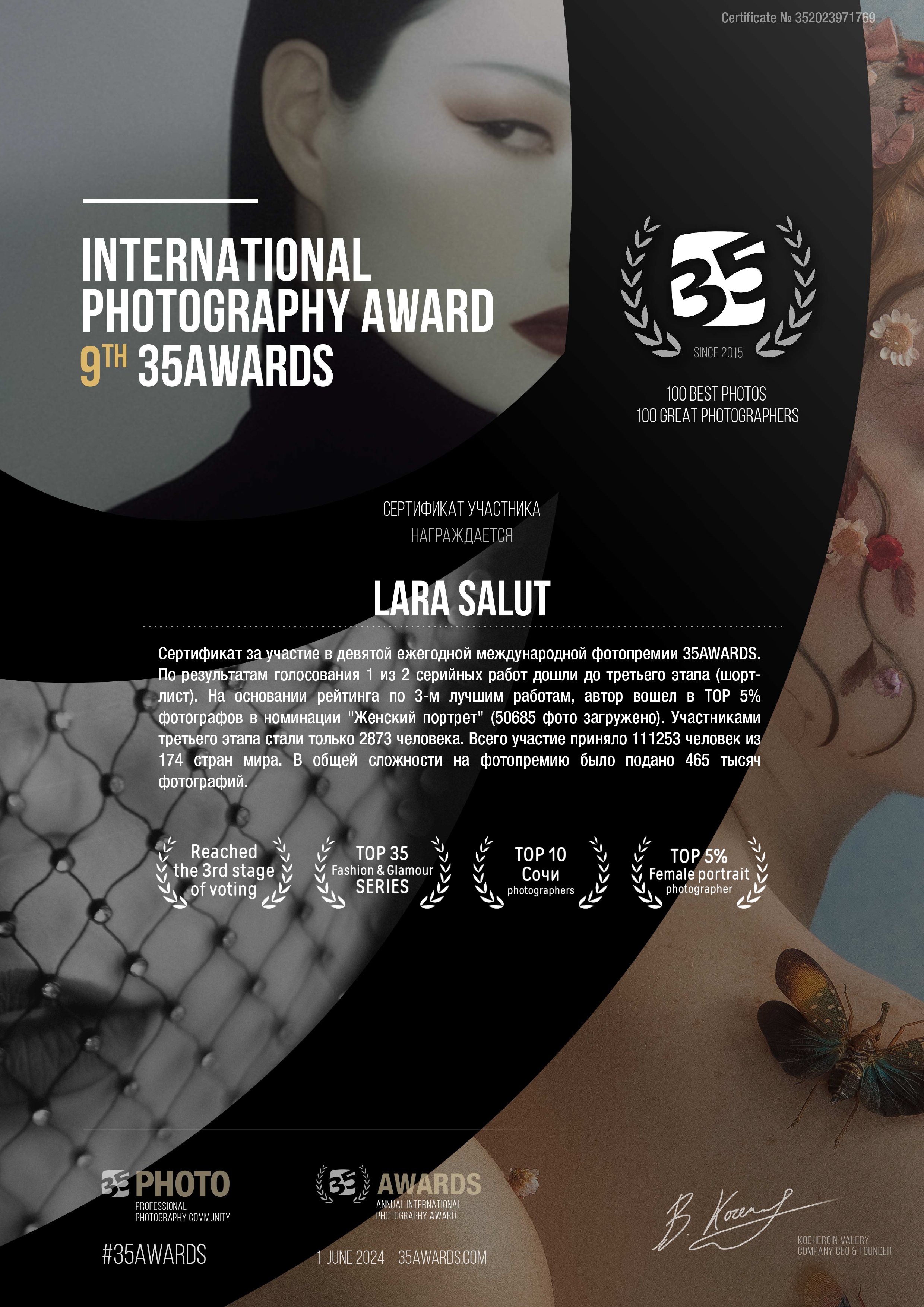 Семейный фотограф в Сочи Лара Salut