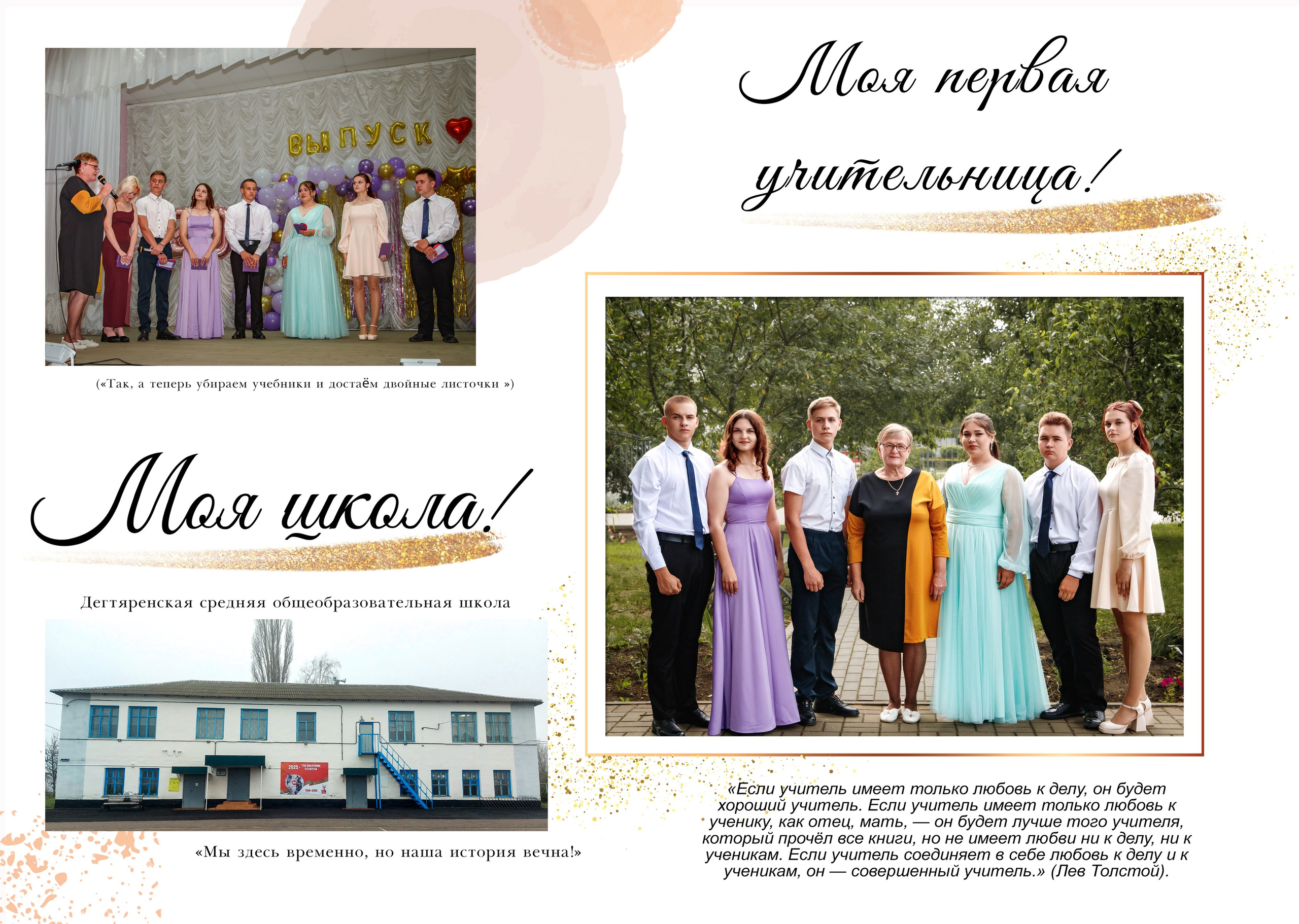 9 класс. Фотограф для вашей семьи в Валуйках Татьяна Куликова