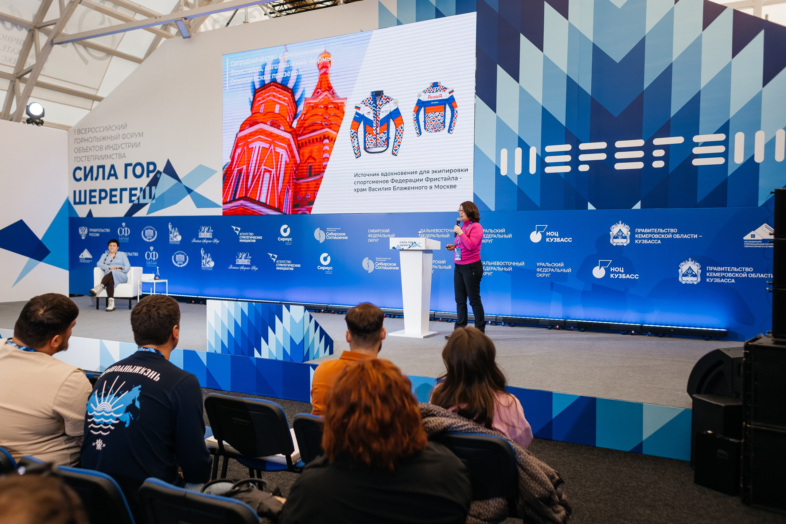 II Всероссийский горнолыжный форум «Сила гор. Шерегеш». Фотограф Кемерово | Сергей