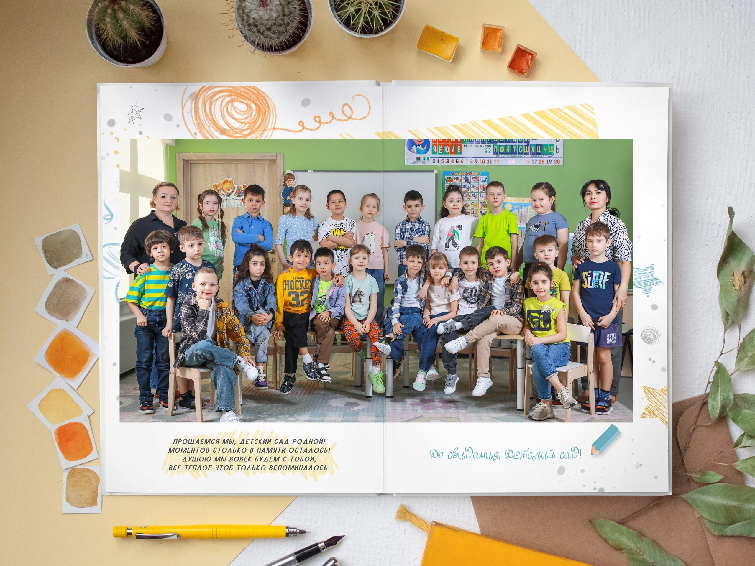 Детский Сад