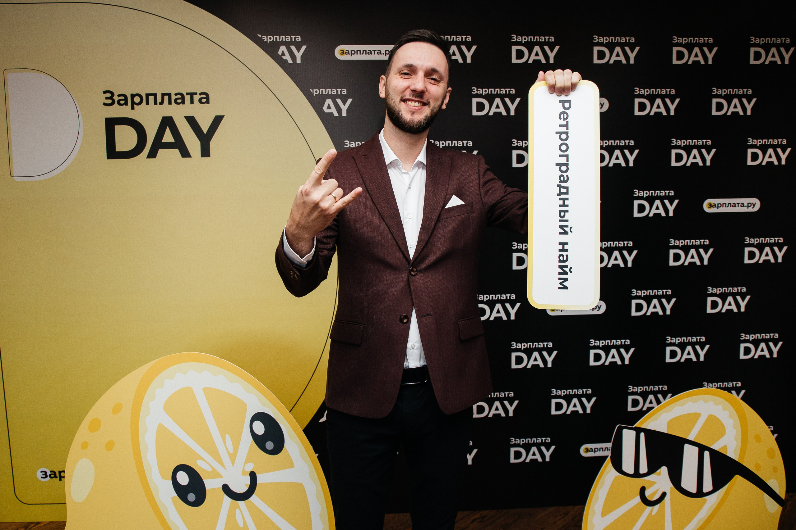 Зарплата.ру. Фотограф Денис Лесковский (Тюмень)