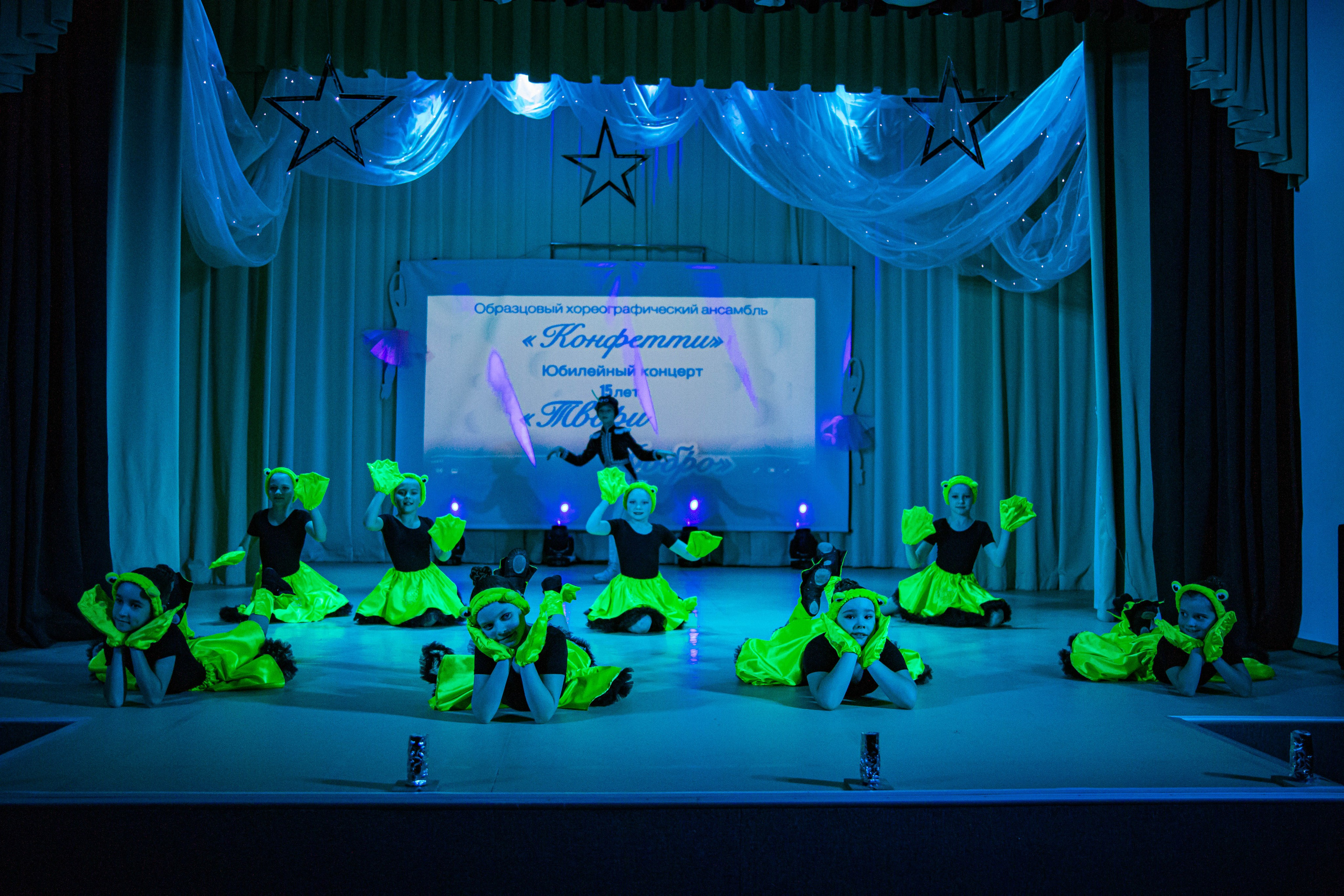 «Конфетти» Юбилейный концерт «Твори Добро». Фотограф Дарья Маташкова