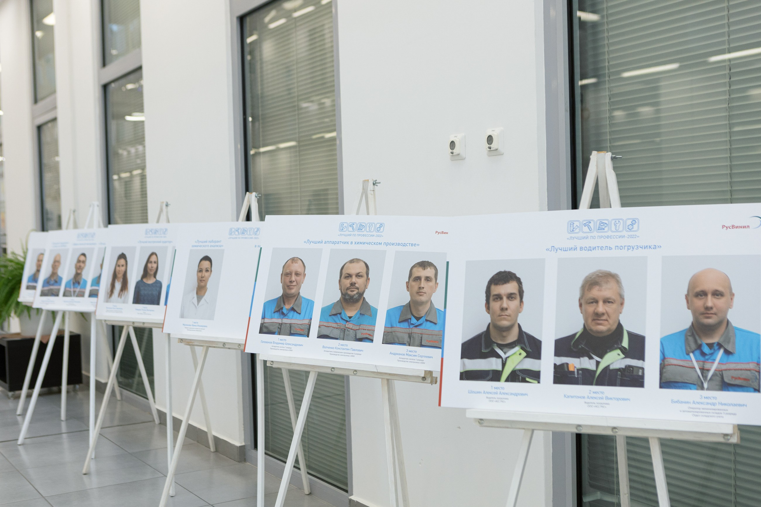 Русвинил. LEVORIGINAL