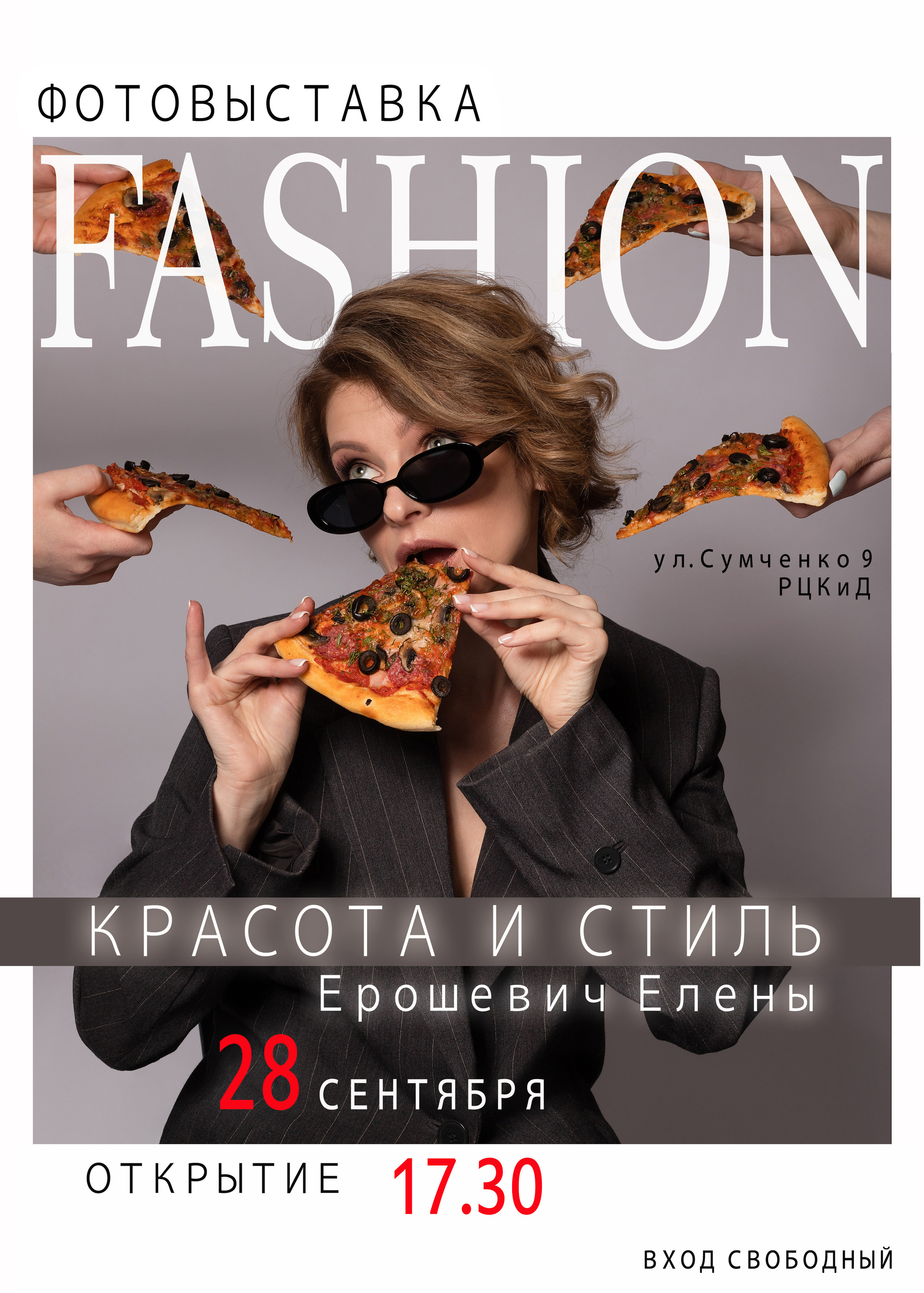 Фотовыставка «Fashion. Красота и стиль», 2021. Фотограф Минск — Осиповичи Ерошевич Елена