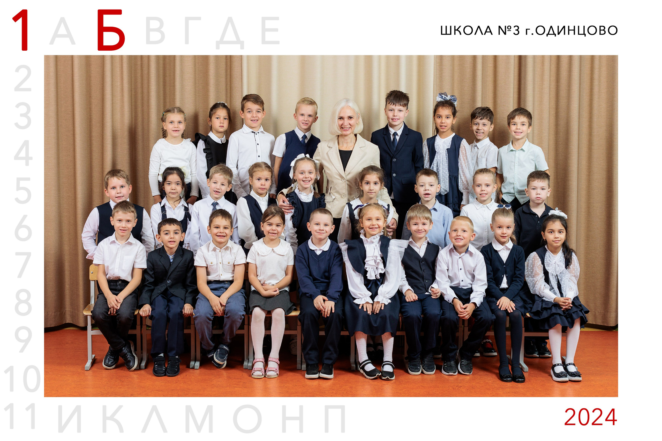 Общее фото класса. Выпускные альбомы, школьные фотографии, детский сад, Москва и Московская область