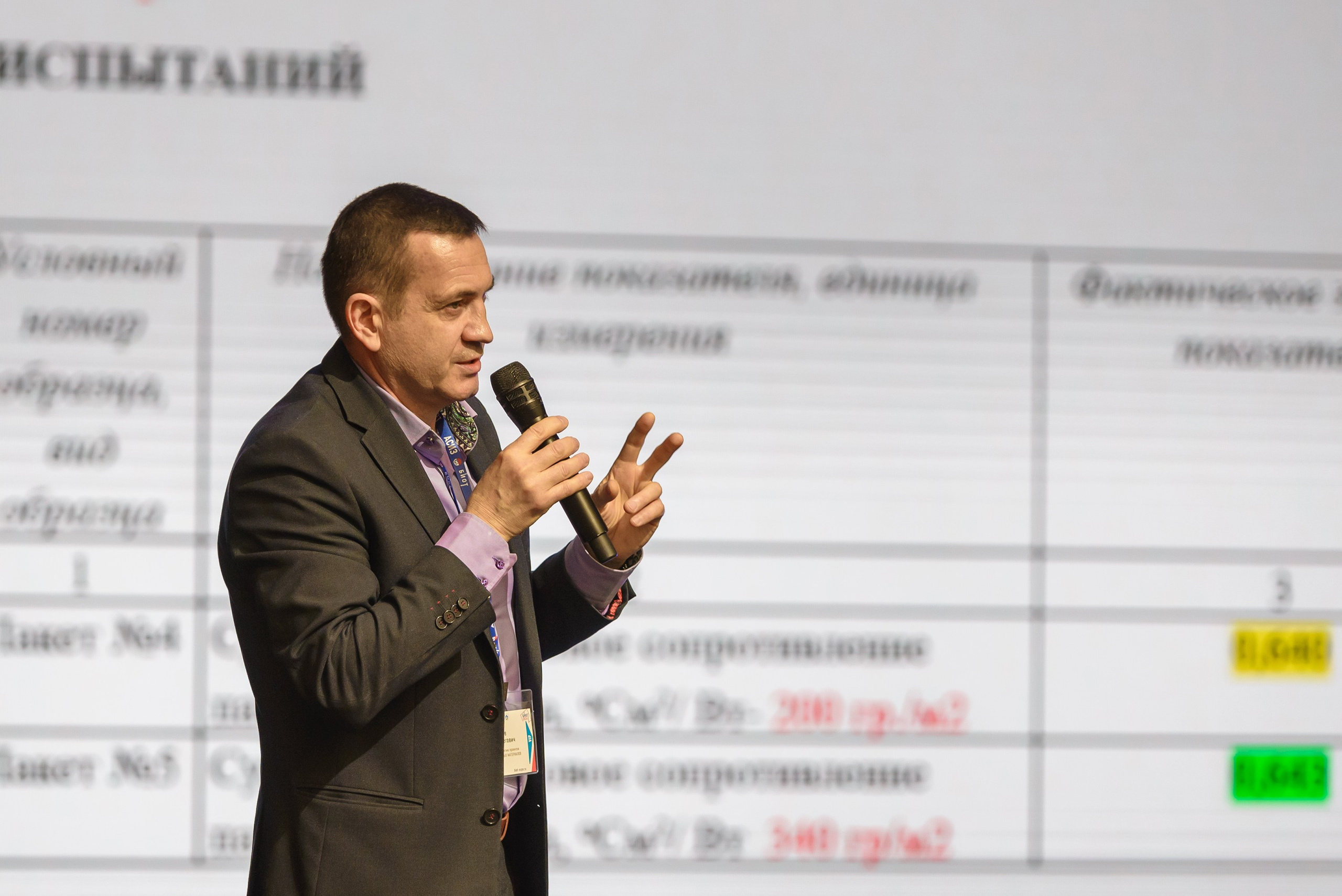 Конференция БИОТ. Фотограф в Ханты-Мансийске Евгений Жуланов