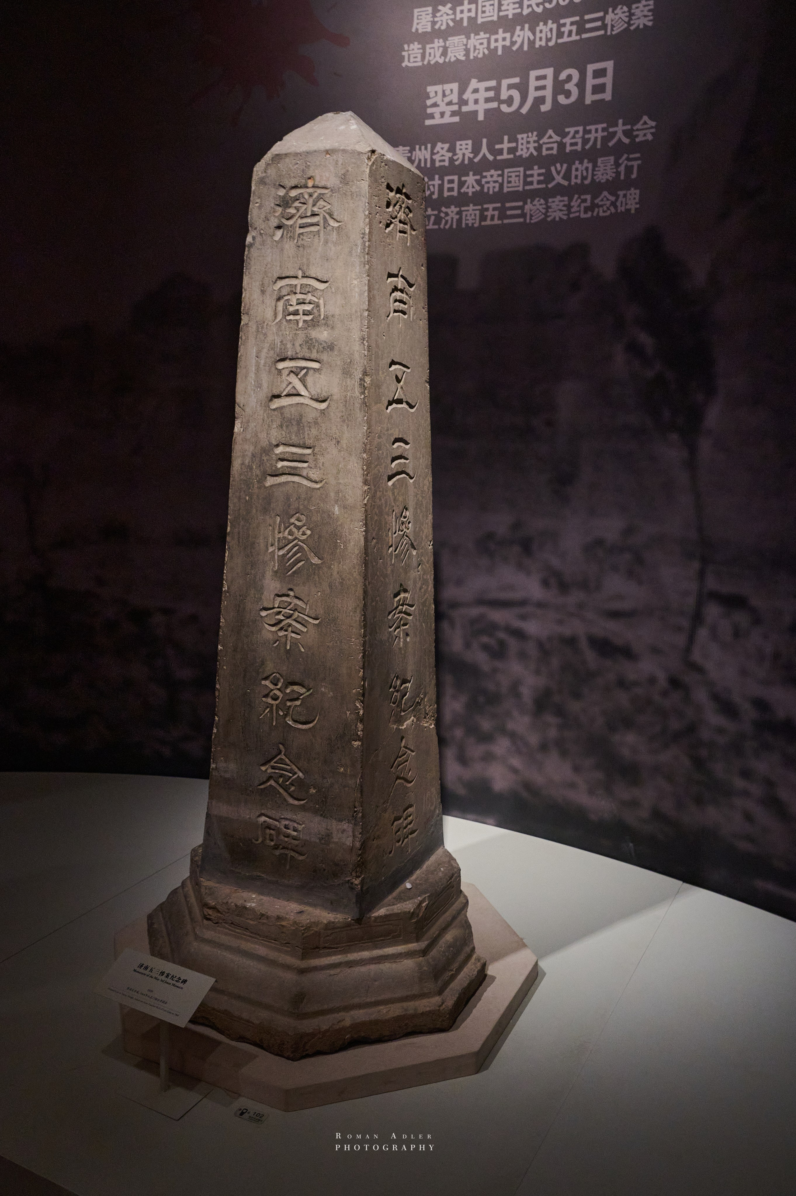 Национальный краеведческий музей Цинчжоу. Фотограф Роман Адлер