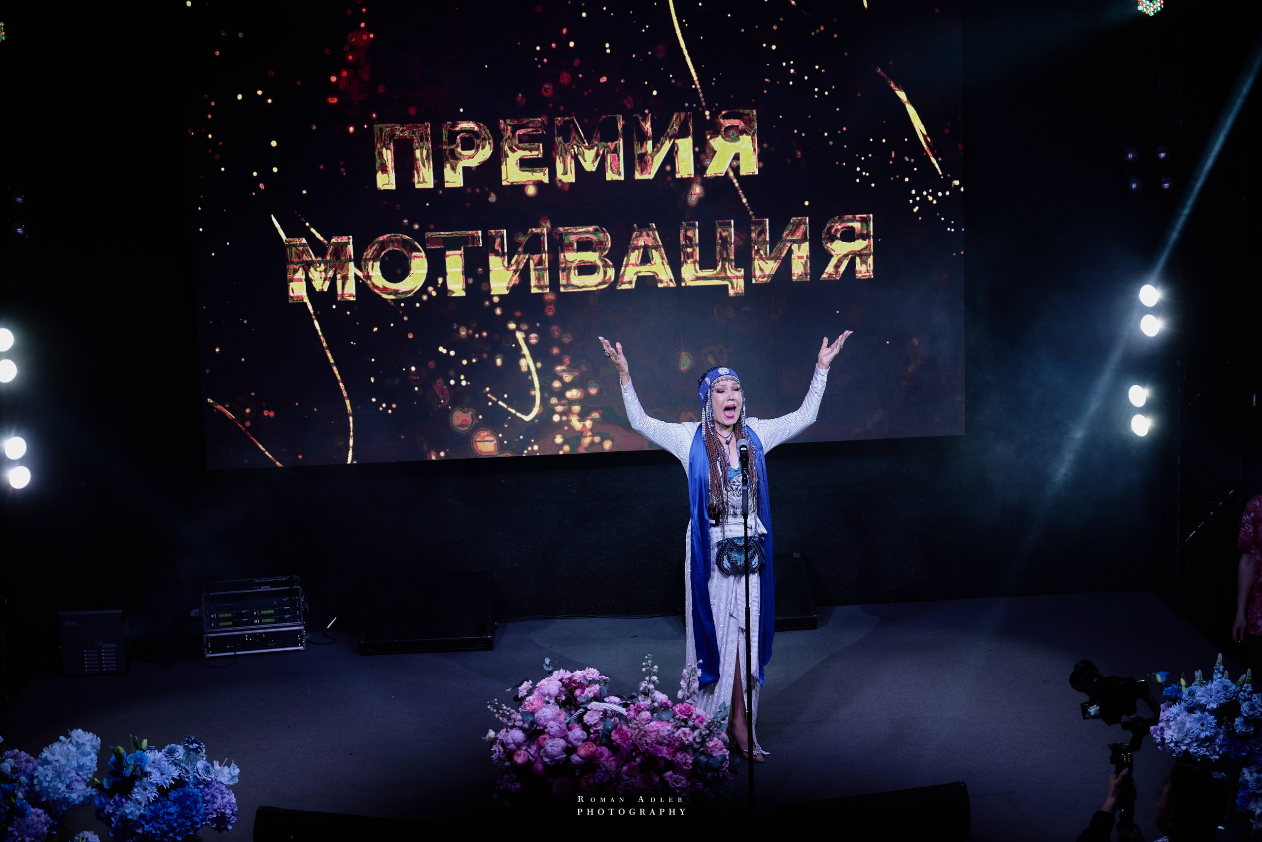 Премия Мотивация 2026. 摄影师罗曼·阿德勒