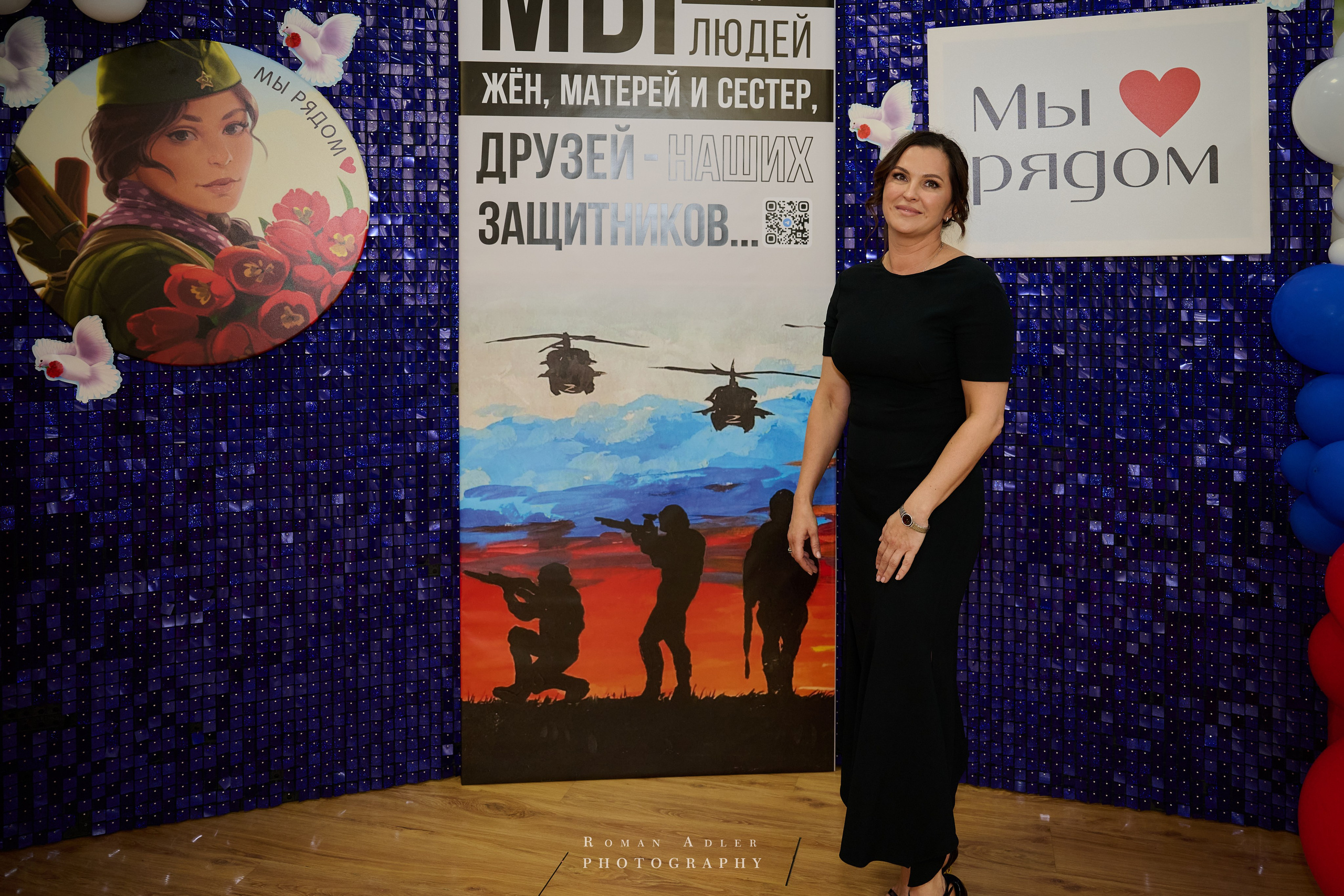 Мы рядом! Волонтерская группа. Фотограф Роман Адлер