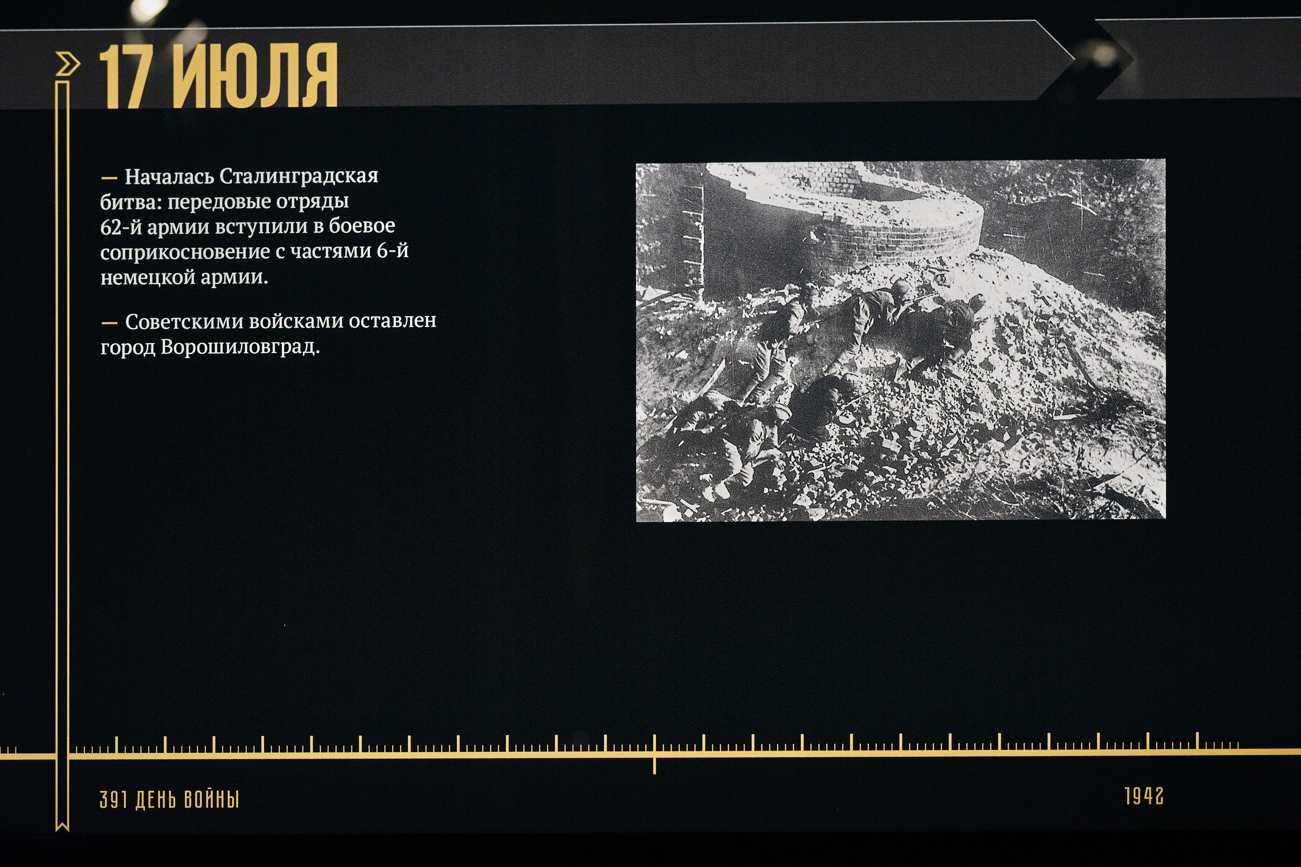 Музейный комплекс 1418 шагов к Победе. Фотограф Роман Адлер