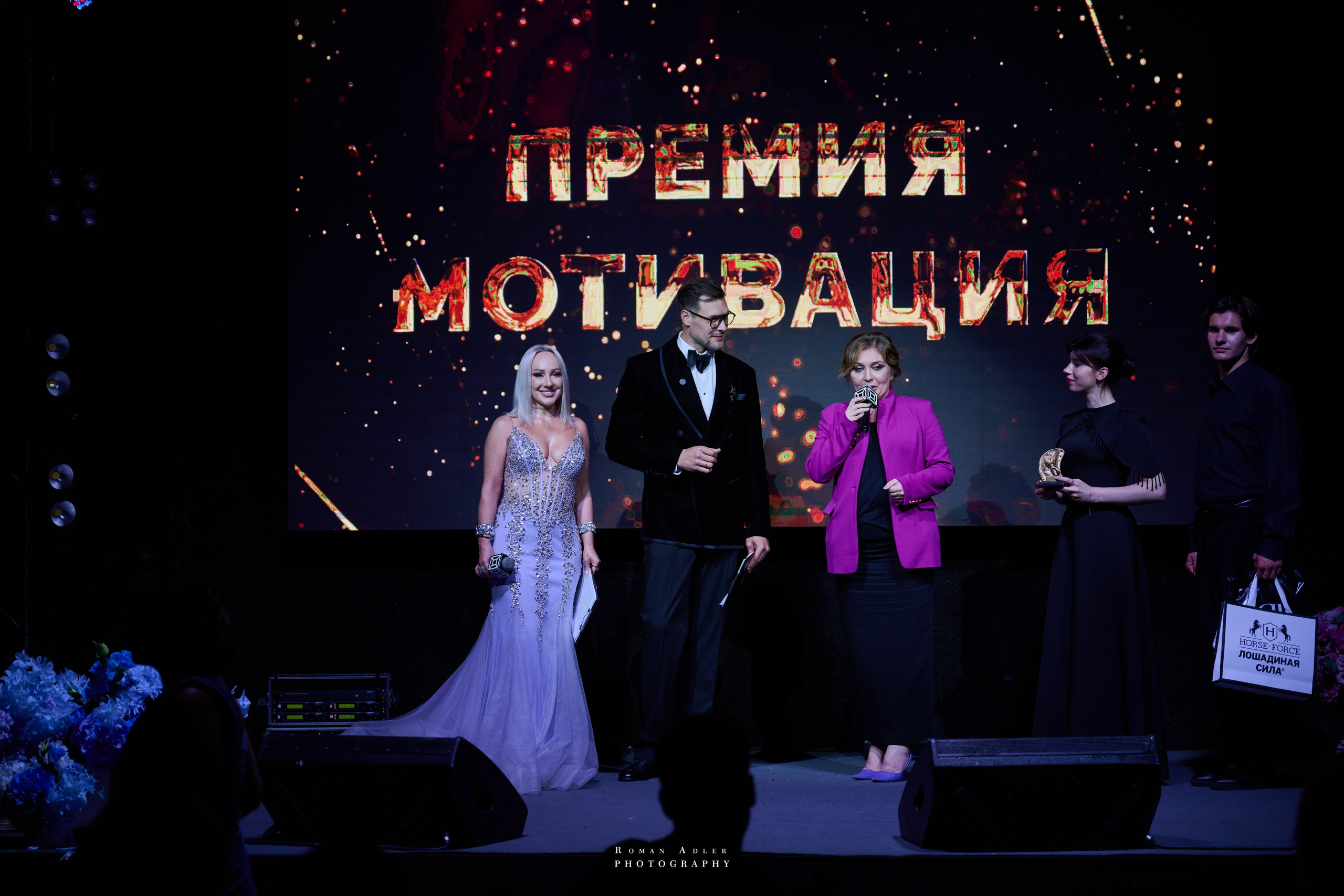 Премия Мотивация 2026. 摄影师罗曼·阿德勒