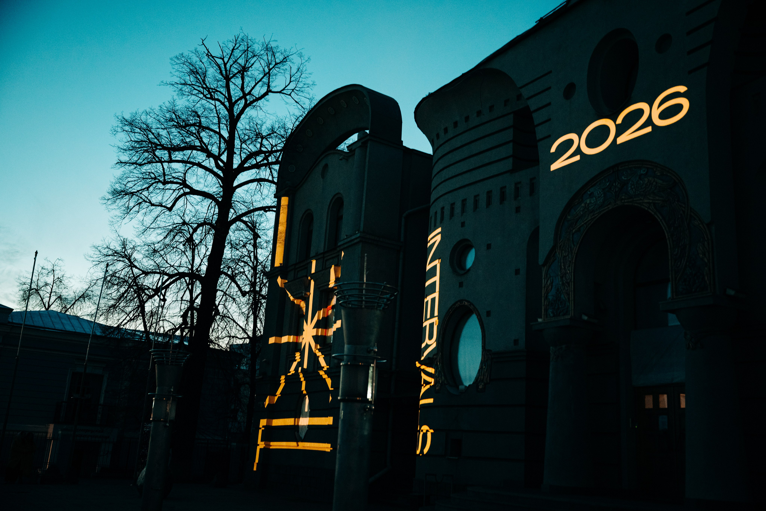 INTERVALS 2026. Фотограф Дарья Сафонова Dashulkacss