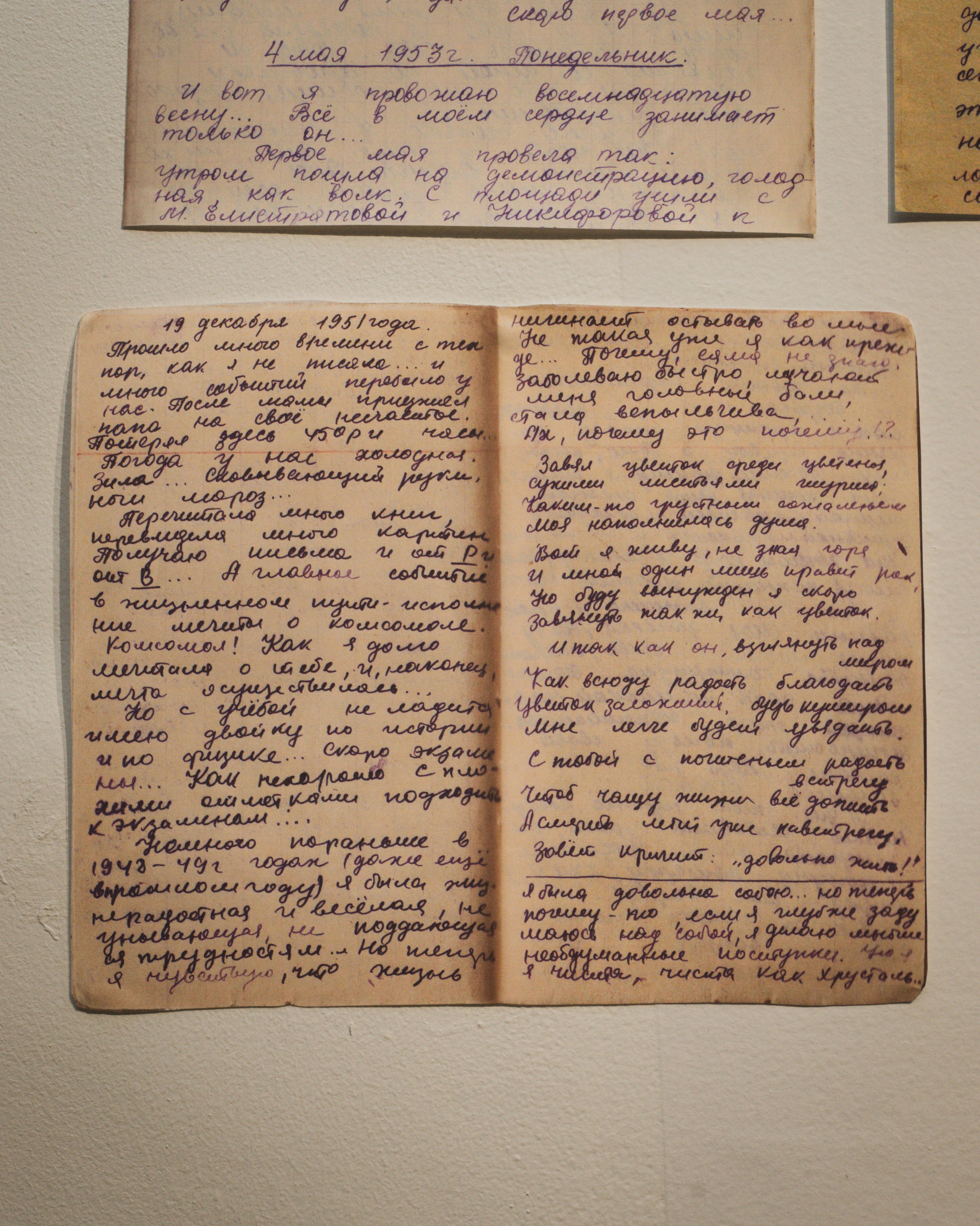 Выставка «Архив памяти». Больше не греет