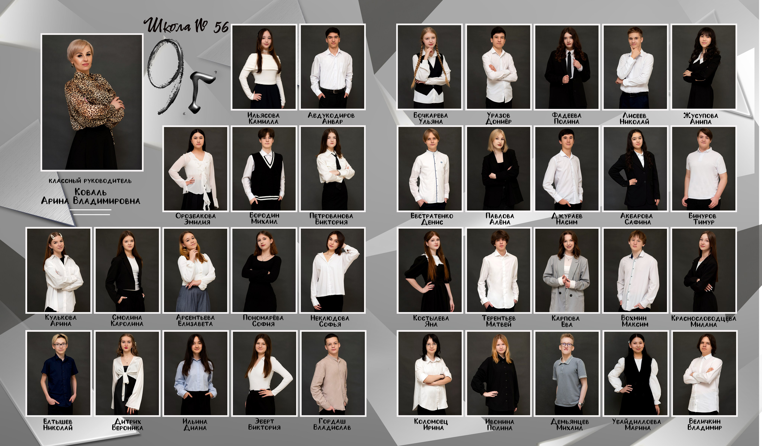 Школа. Фотограф Елена Ситникова