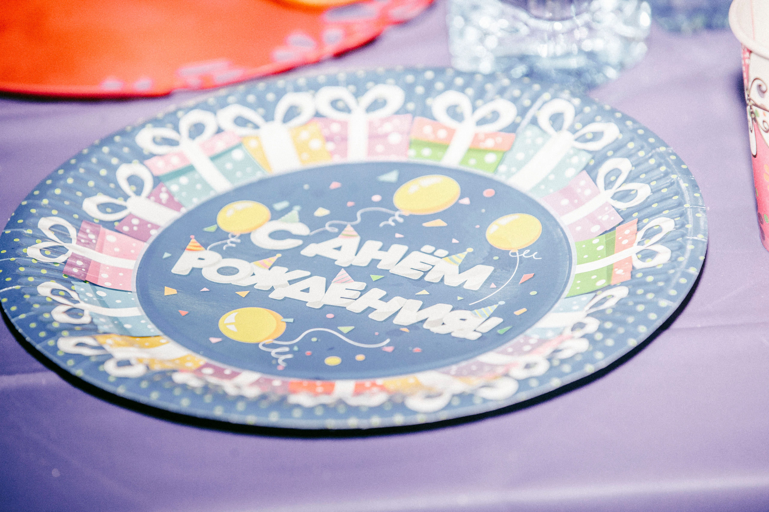 День рождения. Stanislav Baryshev — People. Emotions. Atmosphere