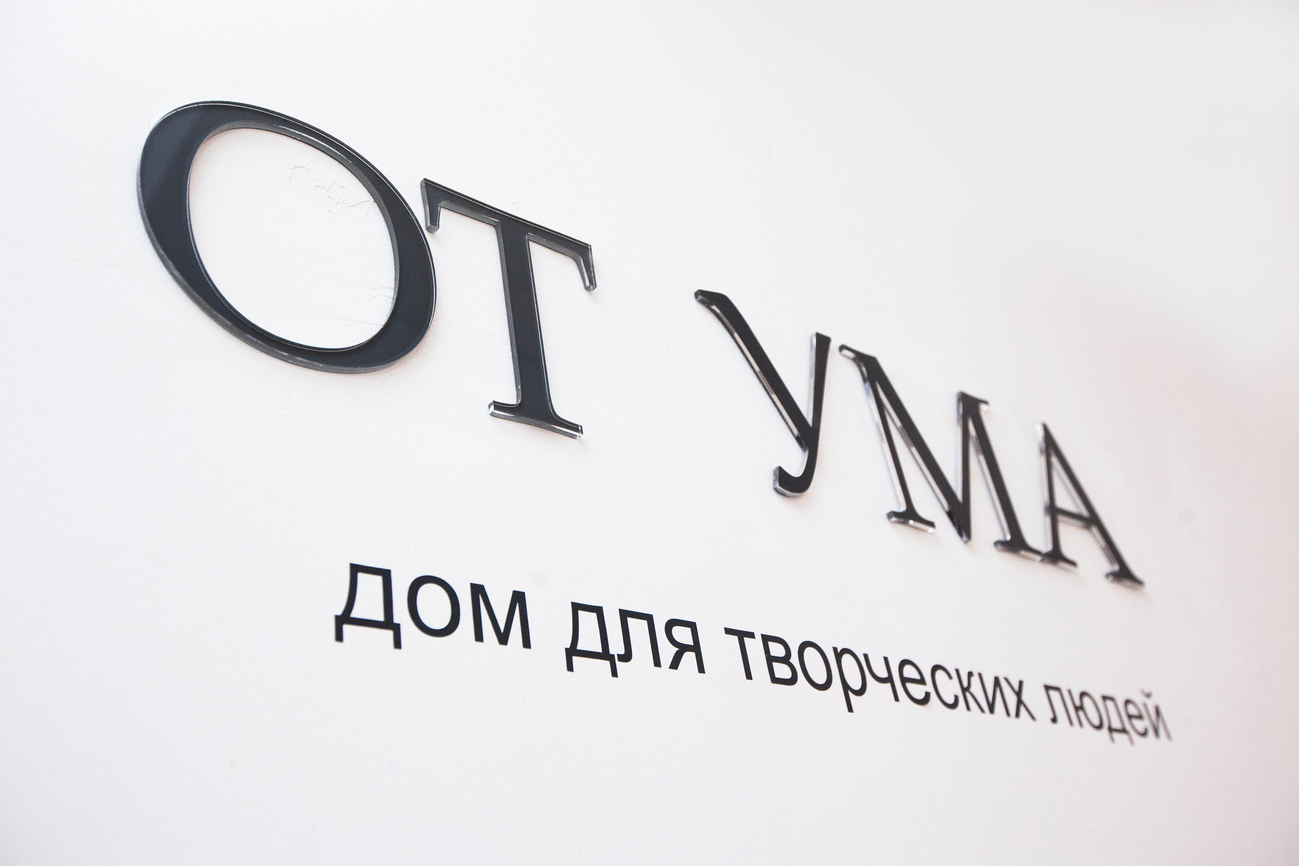 Практический МК. Stanislav Baryshev — People. Emotions. Atmosphere