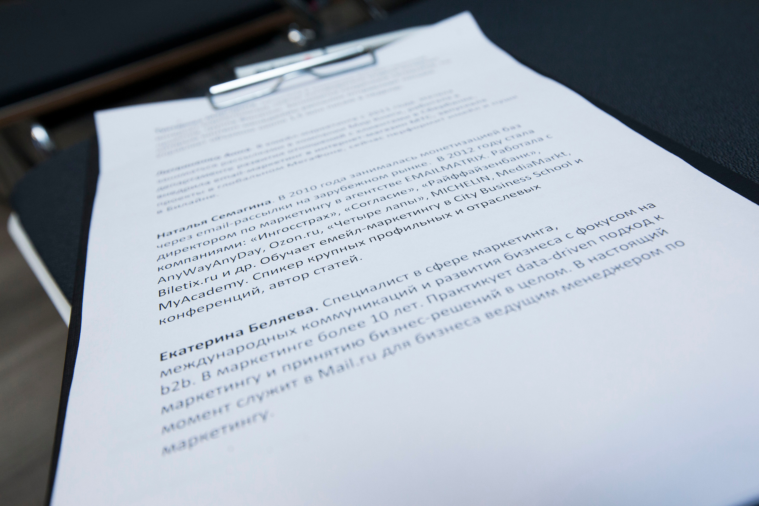 Email Public Talk #3. Stanislav Baryshev — People. Emotions. Atmosphere