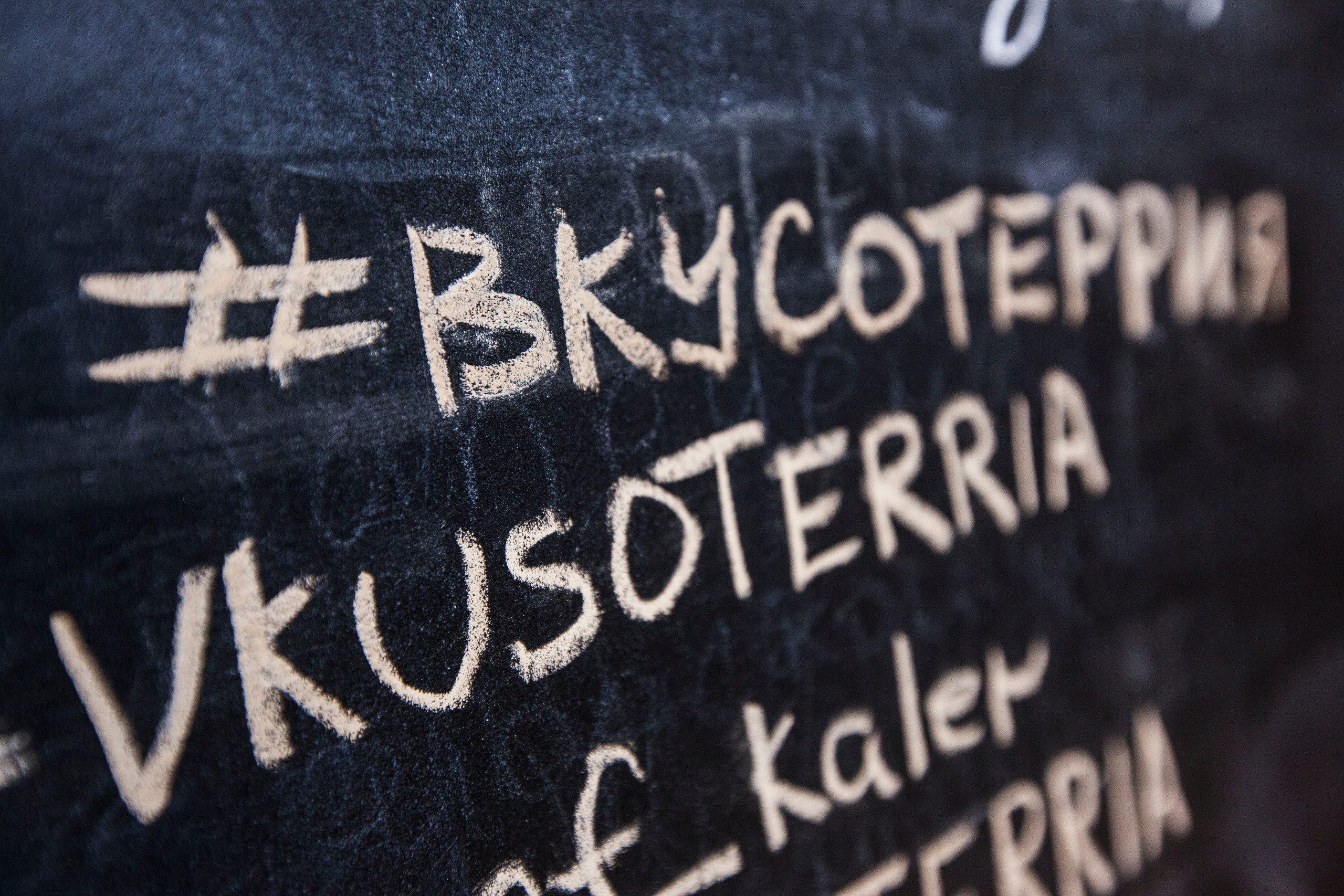 Кулинарный МК. Stanislav Baryshev — People. Emotions. Atmosphere