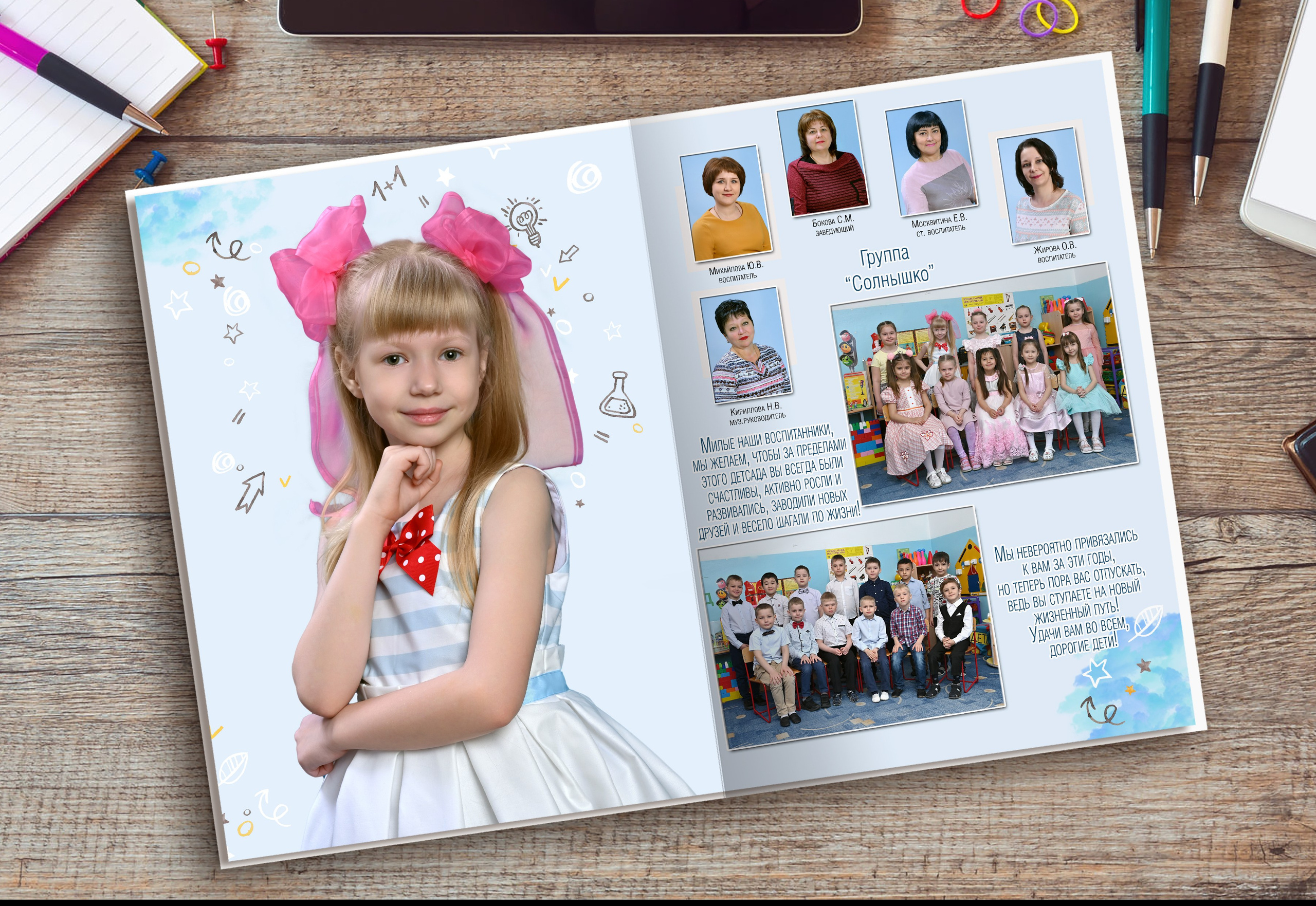 Акварель 3. Надежда Хабарина школьный и детский фотограф в Самаре АЛЬБОМЫ от 1700р