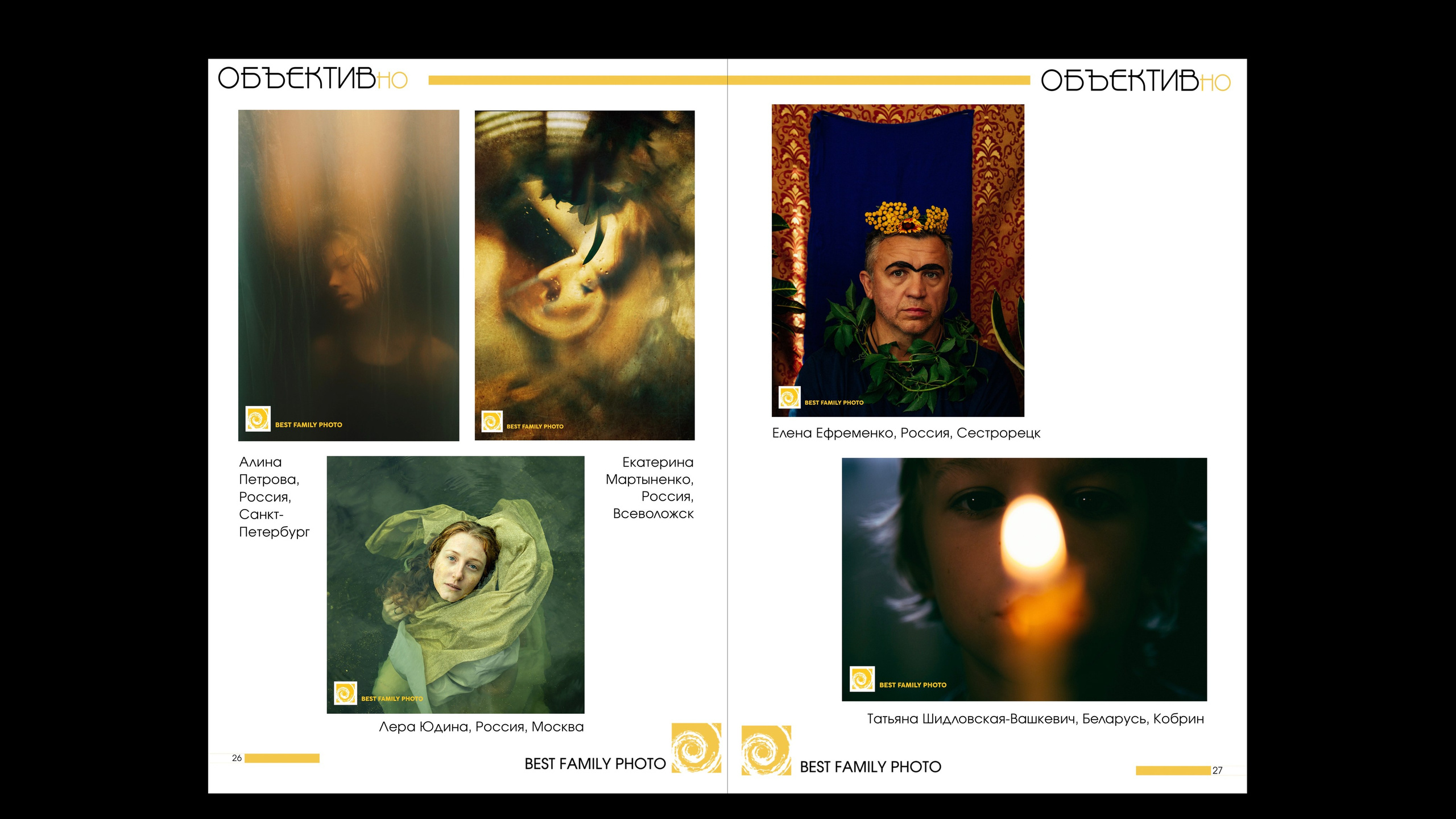 2й выпуск ОБЪЕКТИВно