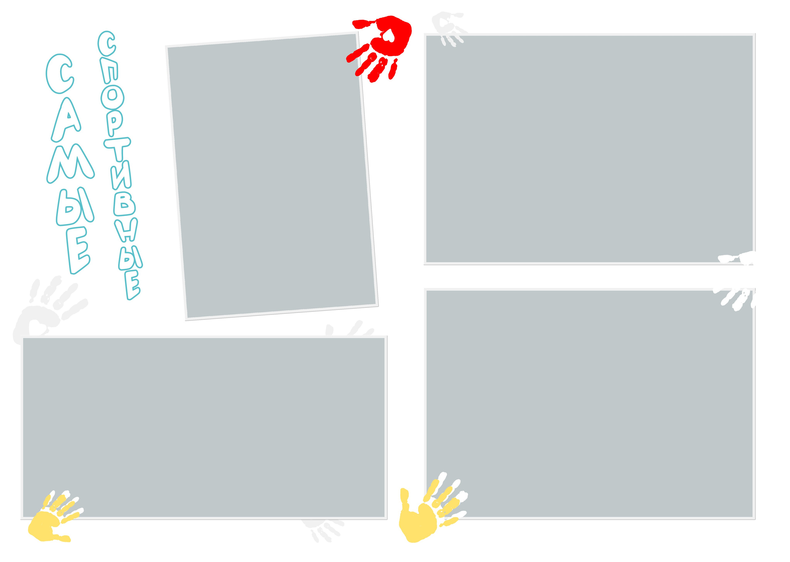 «Ладошки». Фотограф в Шелехове, лучшие выпускные альбомы в Шелехове