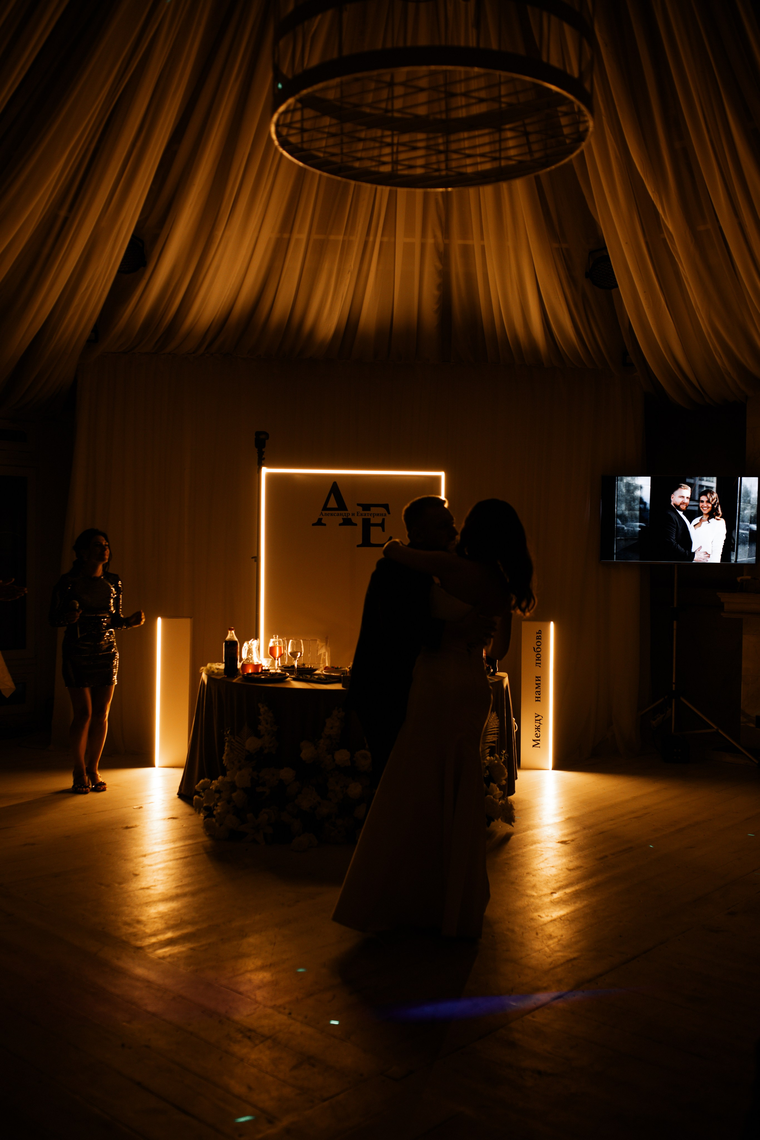 Катюша и Саша