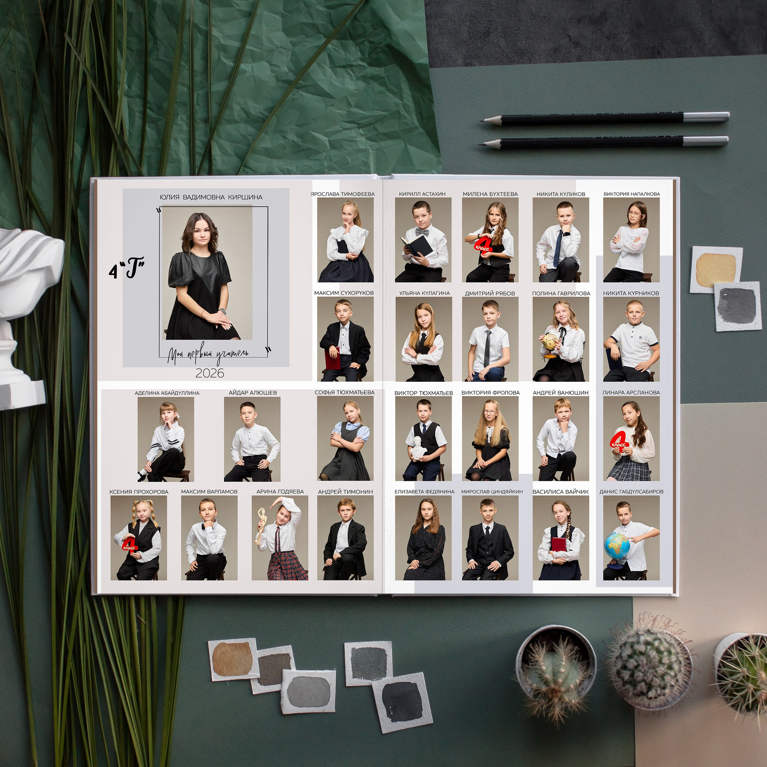 4 класс альбом базовый. Школьный фотограф, выпускные альбомы
