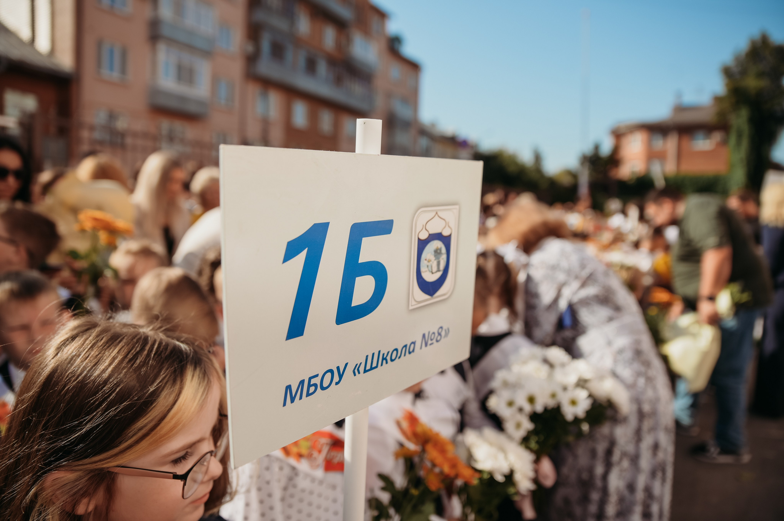 1 сентября. Семейный фотограф Олеся Батурина Рязань