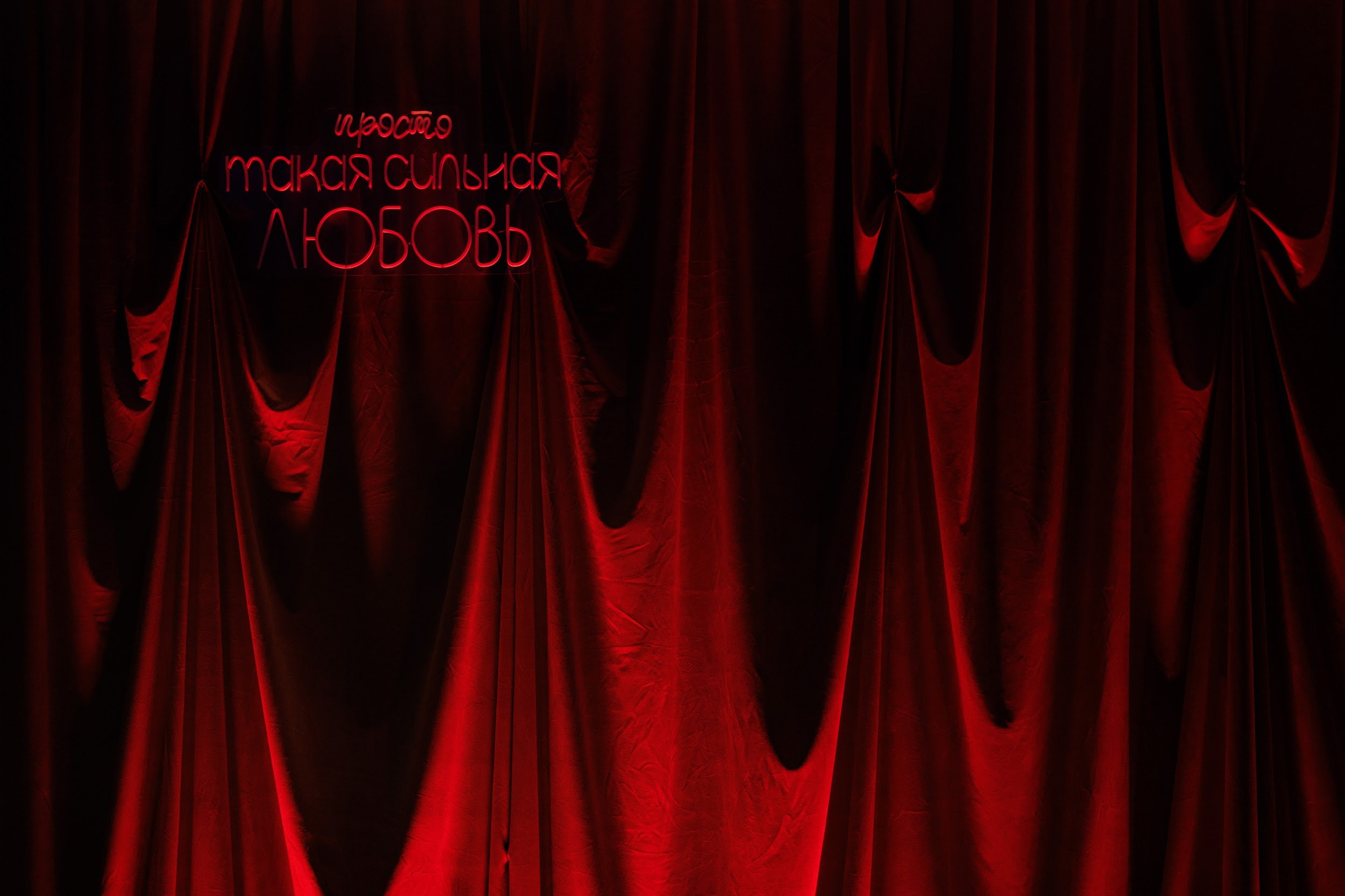 Данил и София. Свадебное и event агентство До Мурашек Ростов-на-Дону