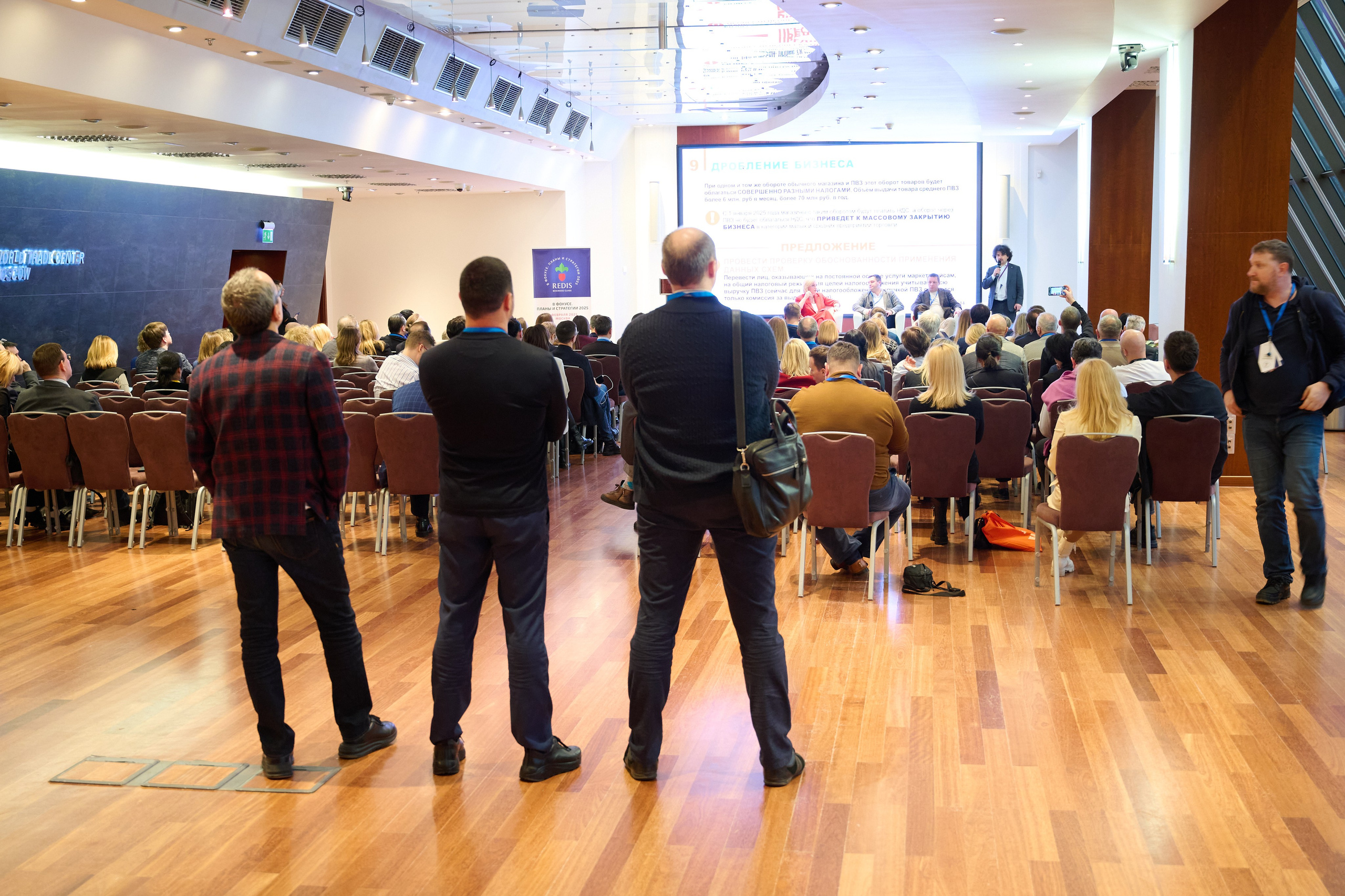 Redis Business Class — В фокусе. Планы и стратегии 2025. Репортажный фотограф в Москве и Санкт-Петербурге — Профессиональная съёмка мероприятий | Данила Золкин