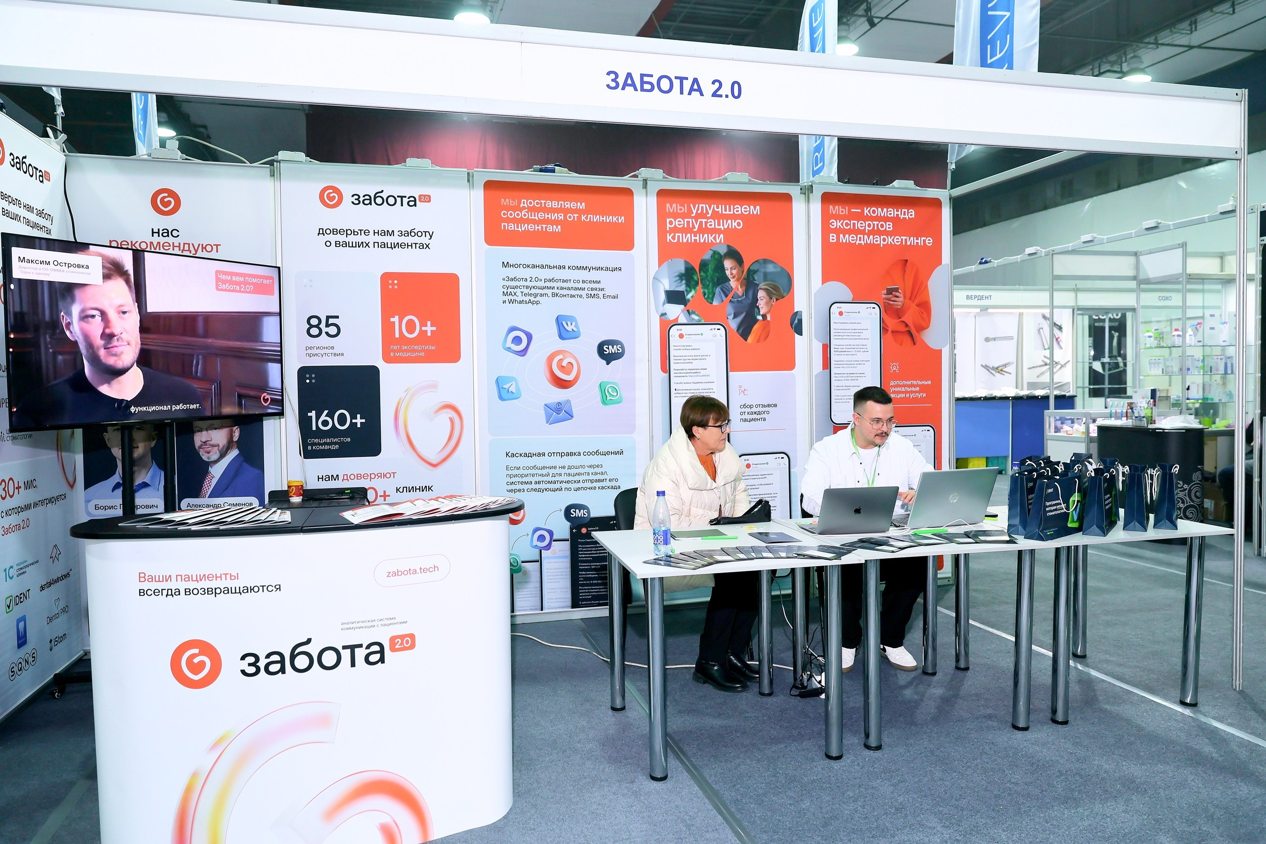 ДЕНТАЛ-ЭКСПО. Нижневолжский стоматологический форум